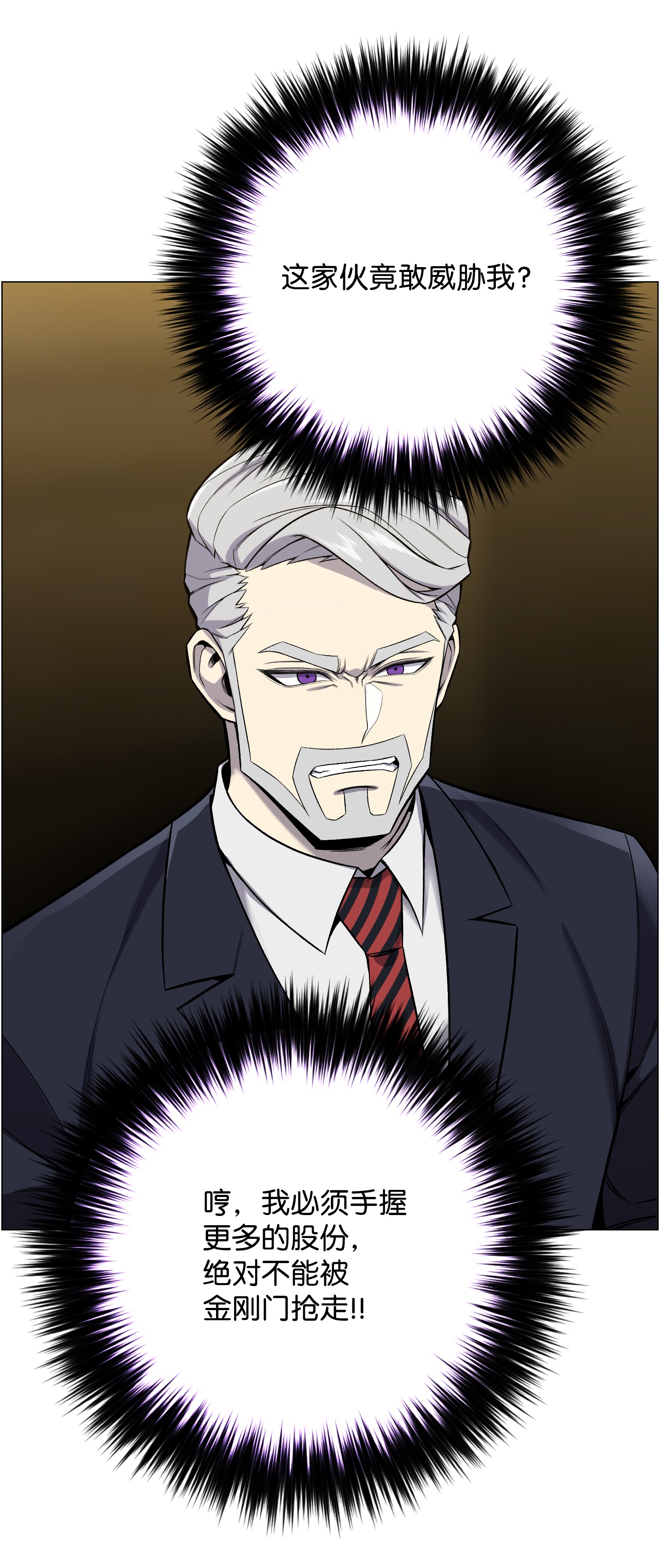 反派逆转53 头疼的客人