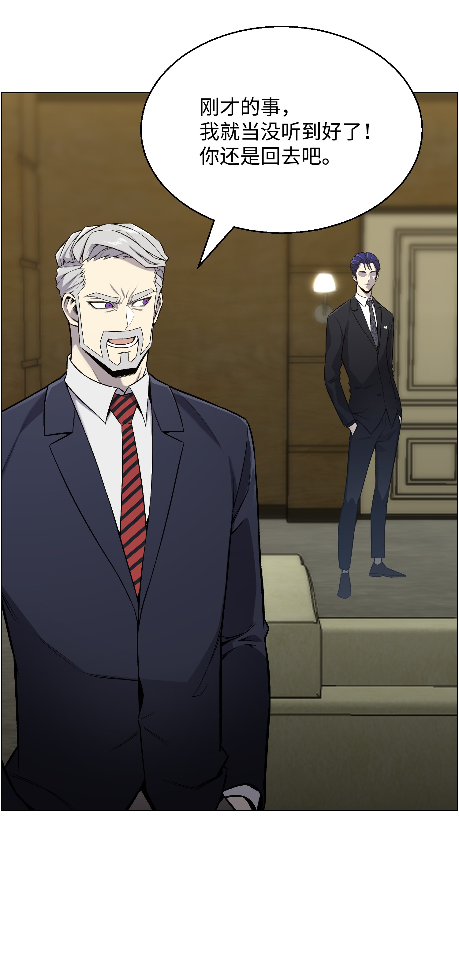 反派逆转53 头疼的客人