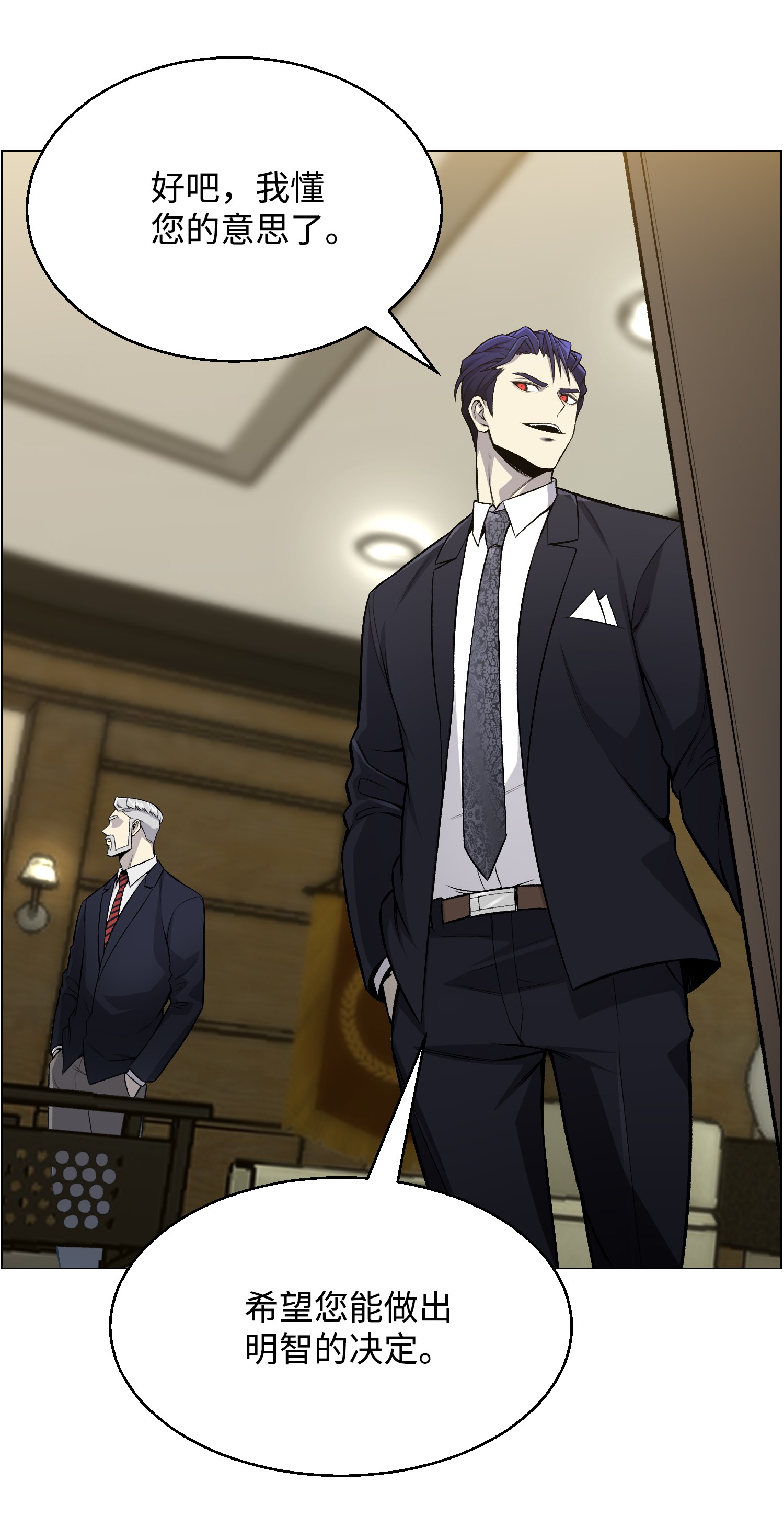 反派逆转53 头疼的客人