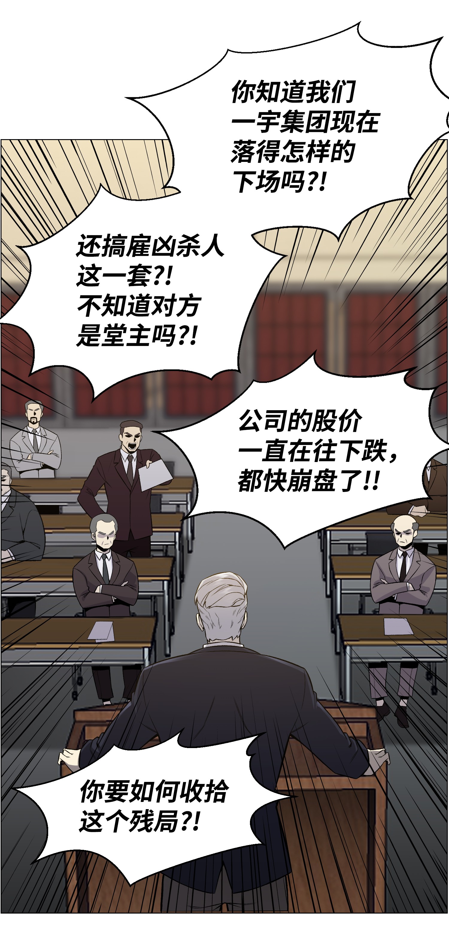 反派逆转53 头疼的客人