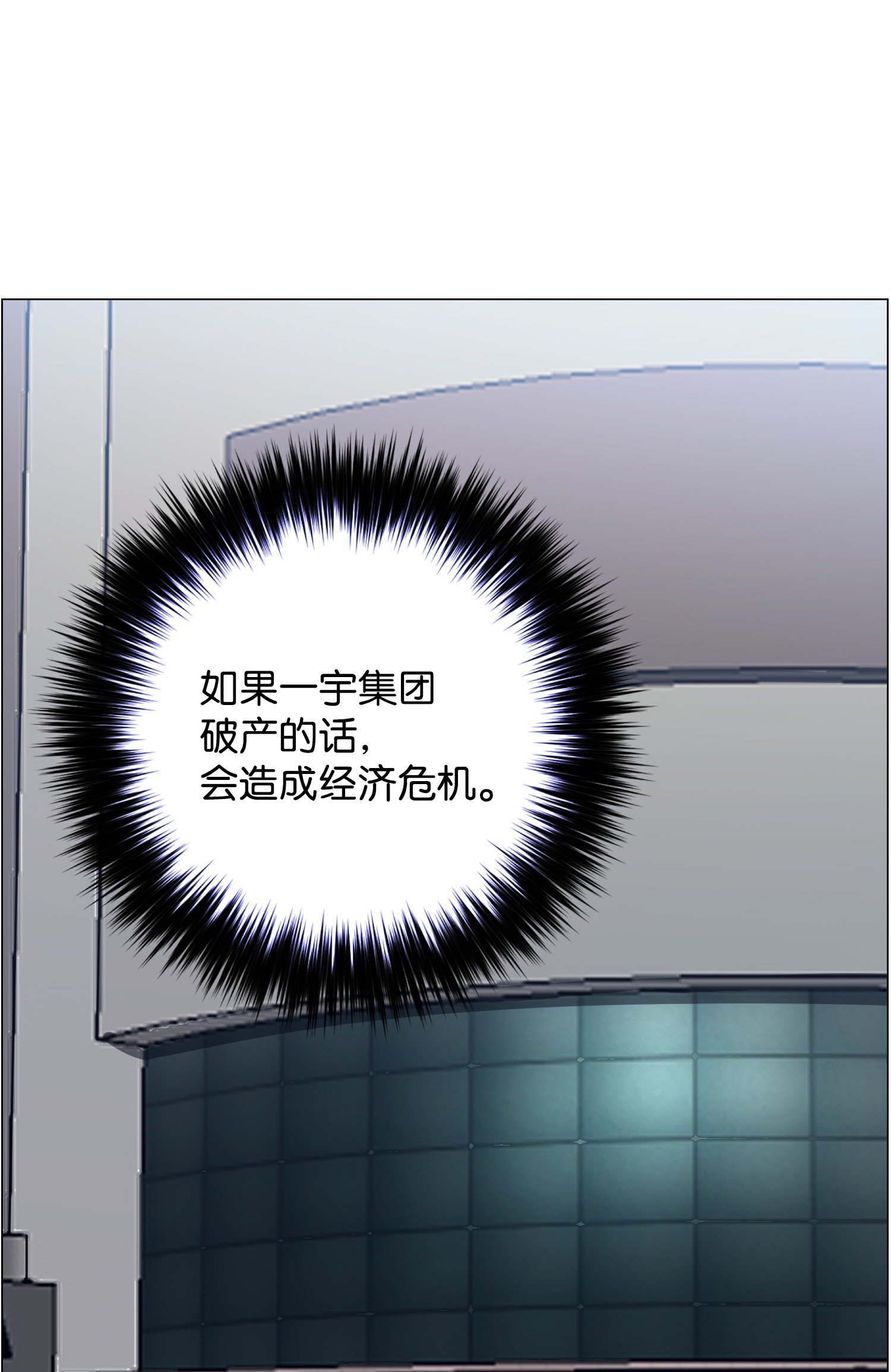 反派逆转53 头疼的客人