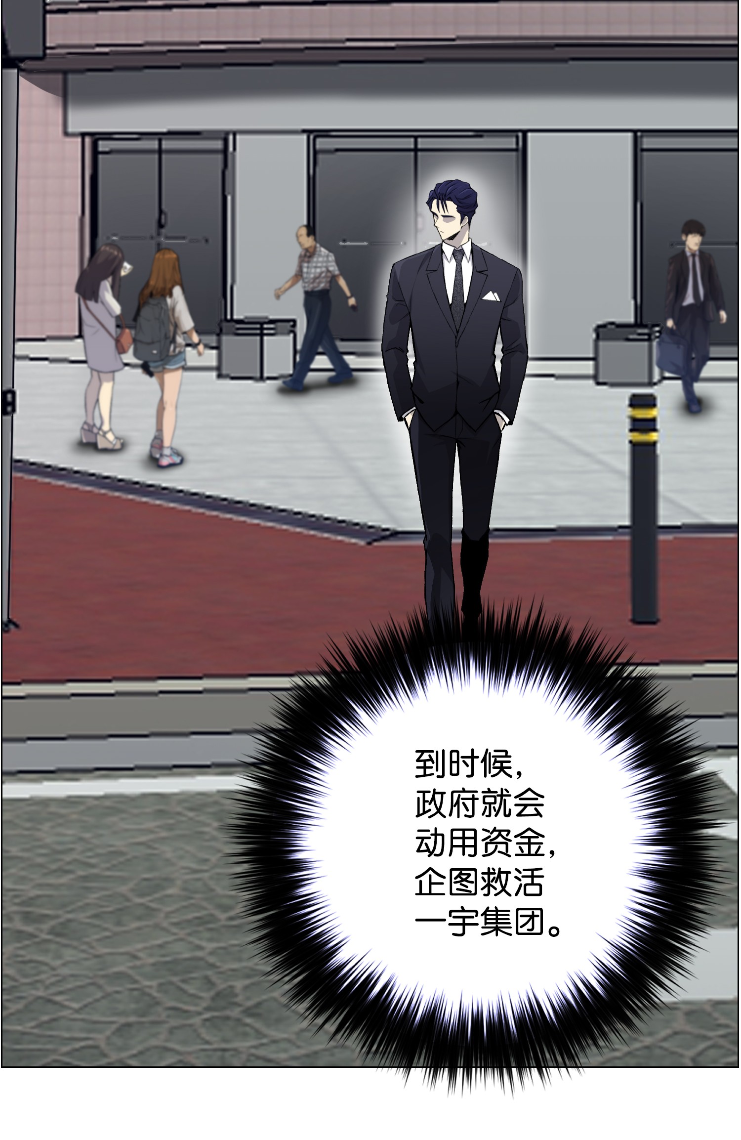 反派逆转53 头疼的客人