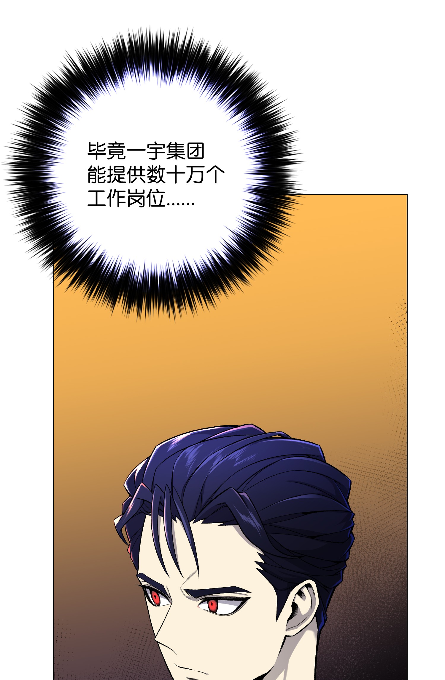 反派逆转53 头疼的客人