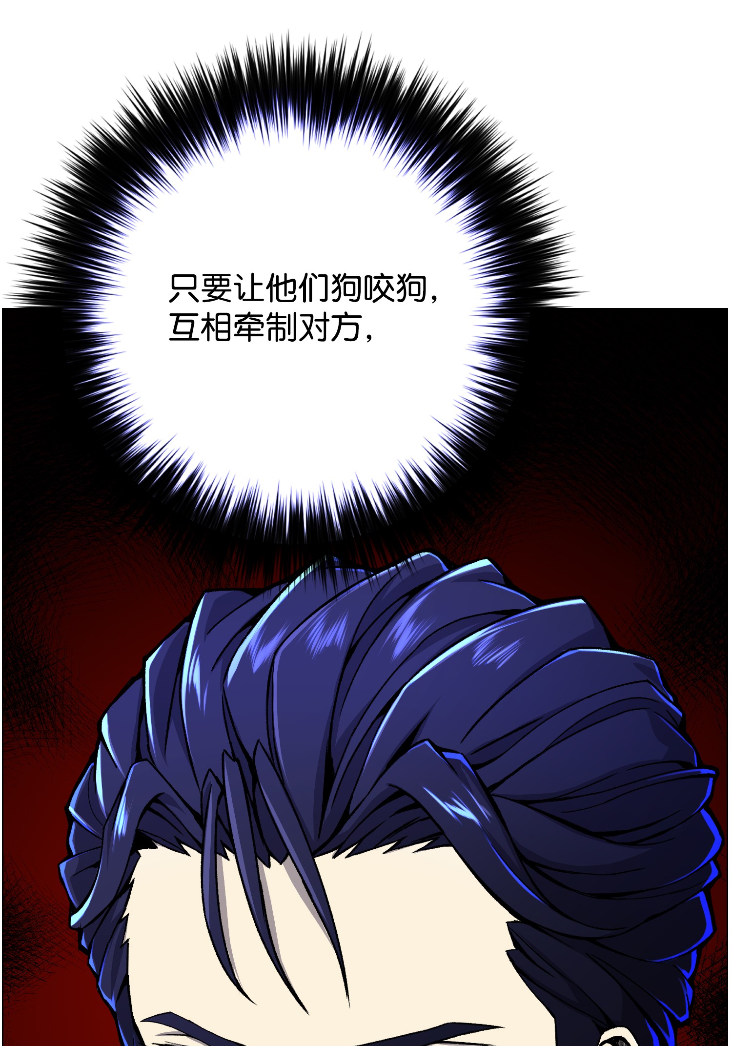 反派逆转53 头疼的客人