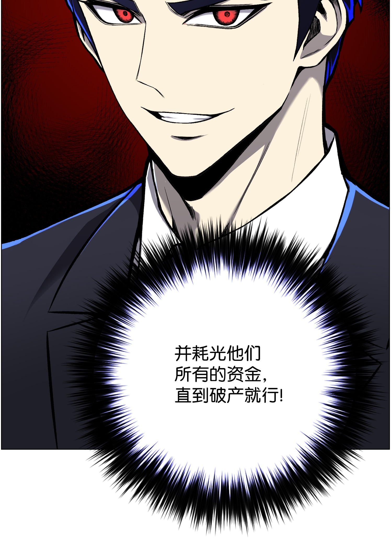 反派逆转53 头疼的客人