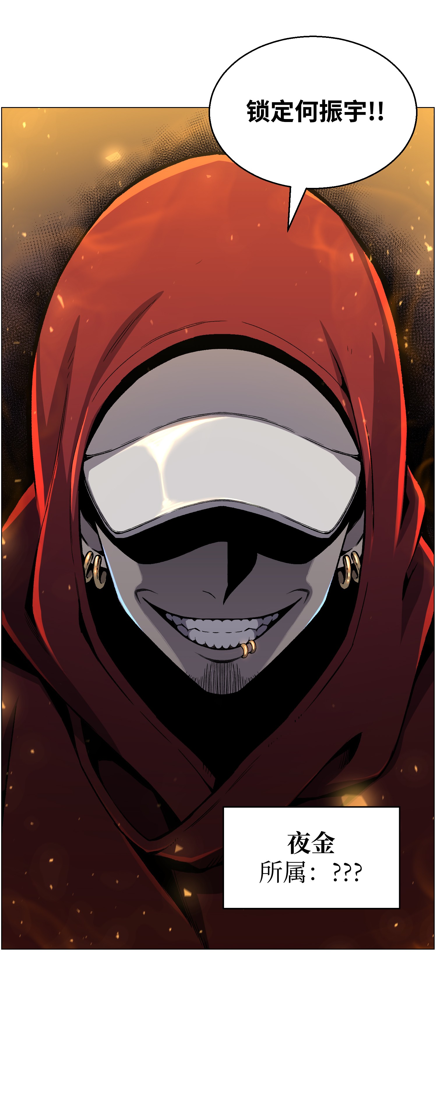 反派逆转53 头疼的客人