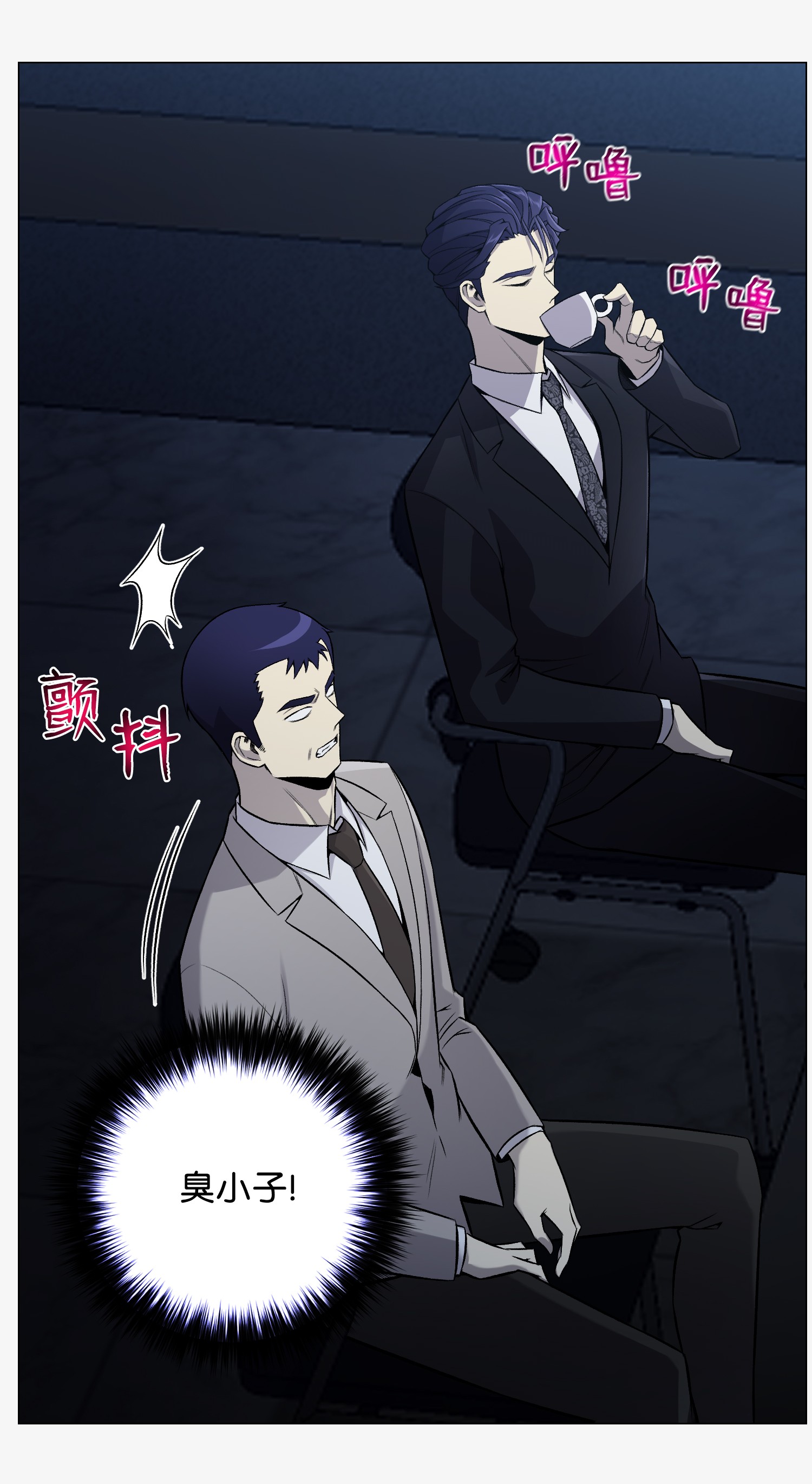 反派逆转53 头疼的客人