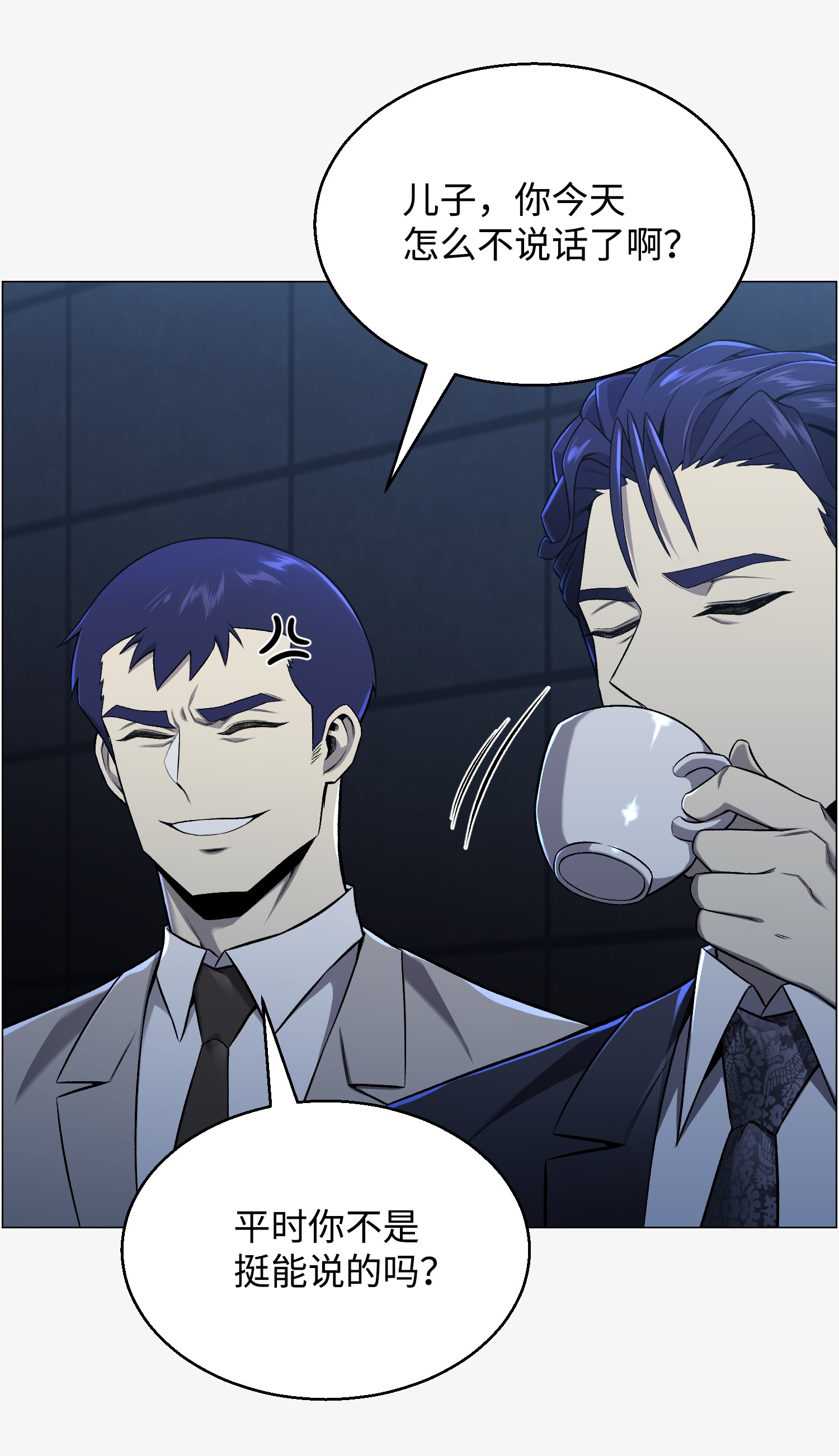 反派逆转53 头疼的客人