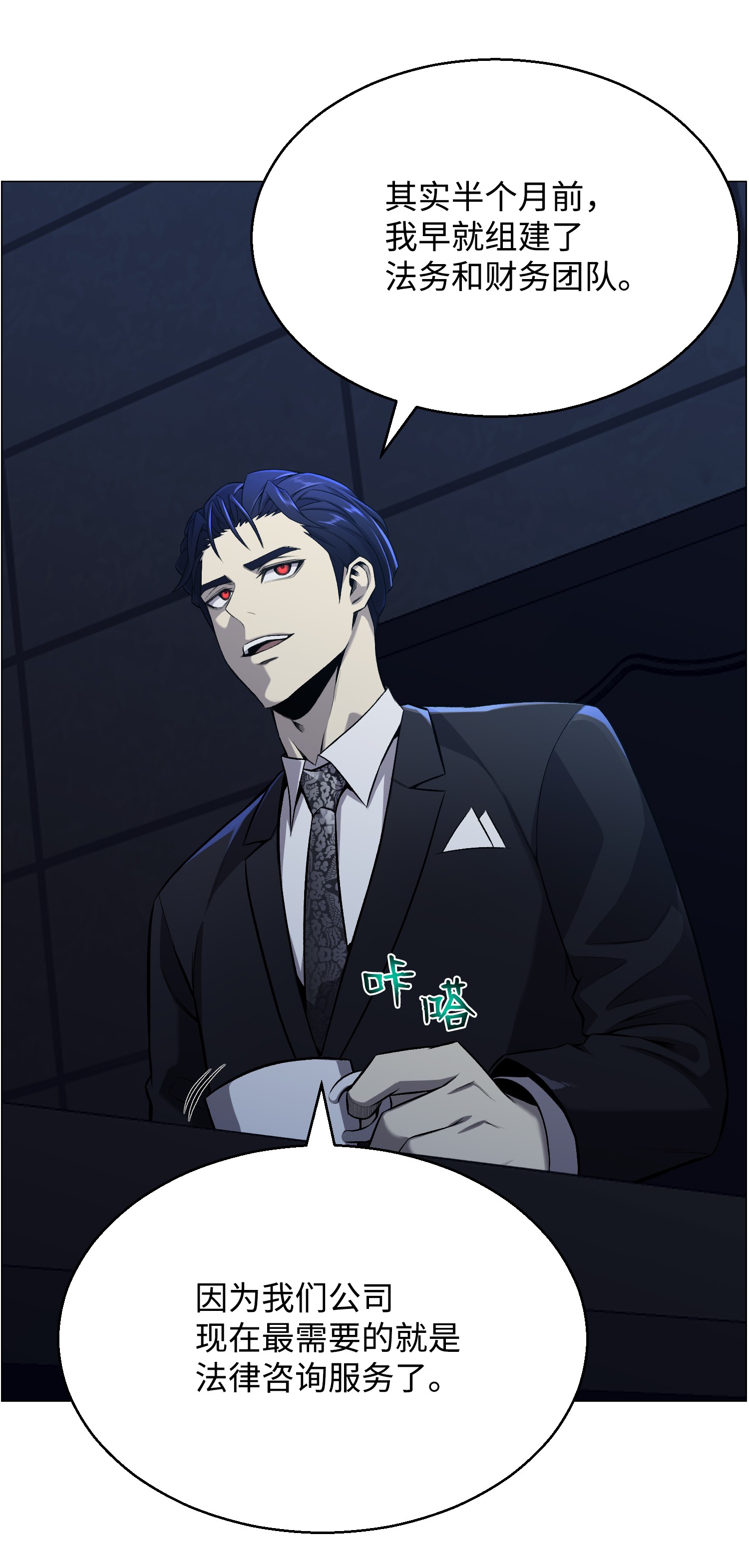 反派逆转53 头疼的客人