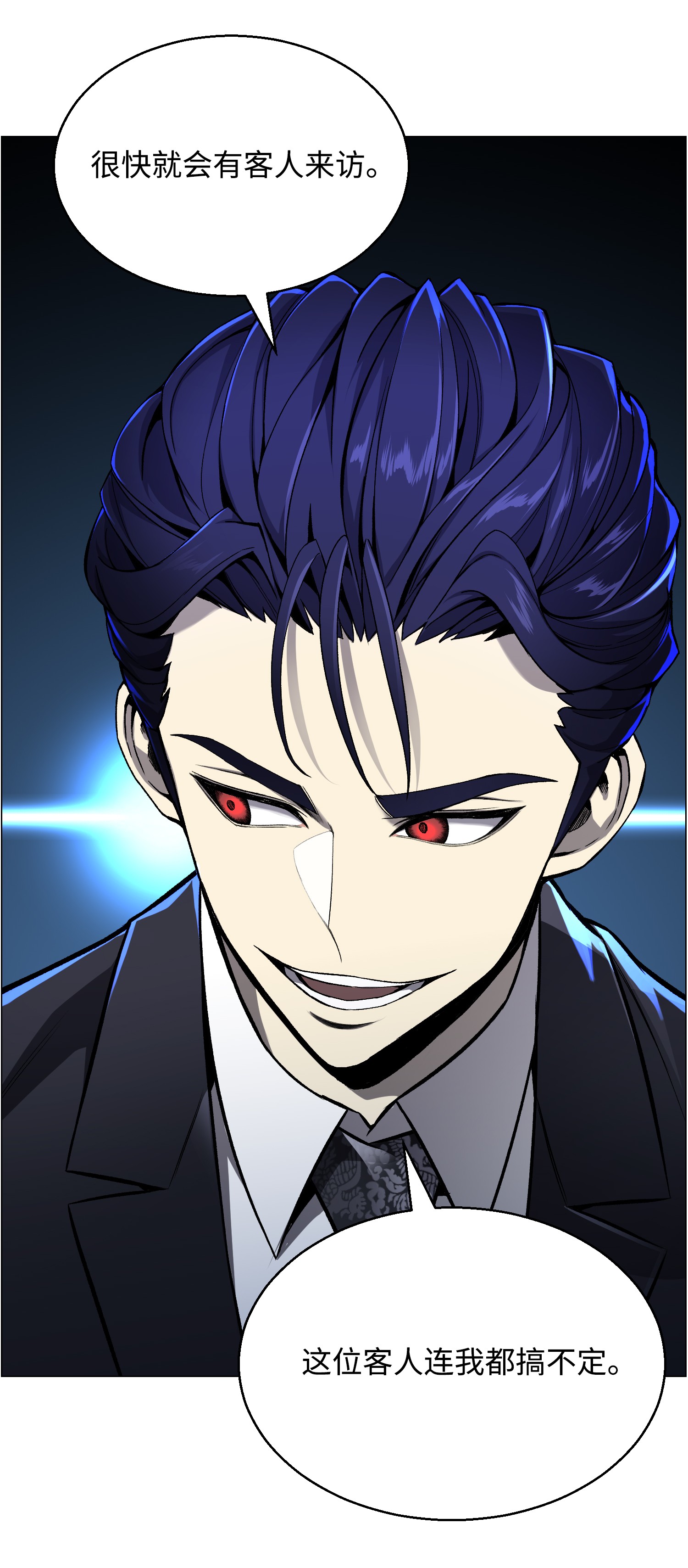 反派逆转53 头疼的客人