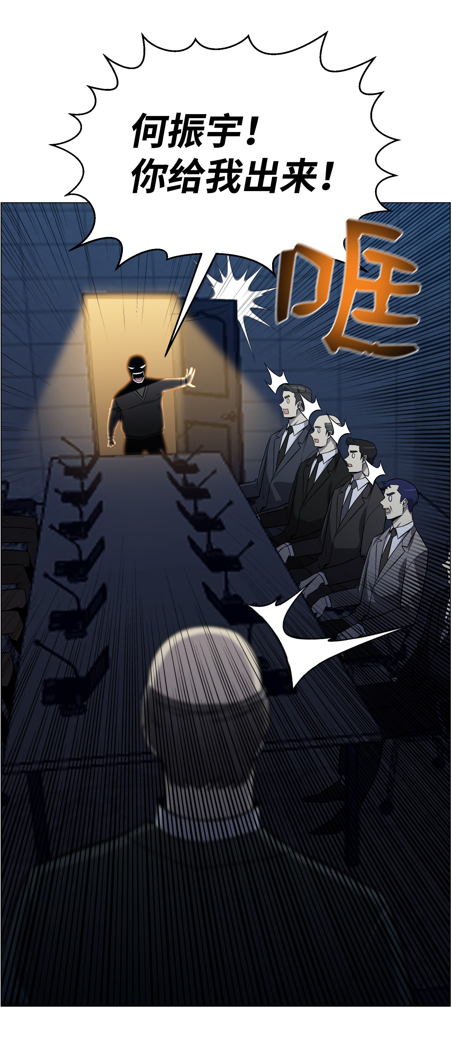 反派逆转53 头疼的客人