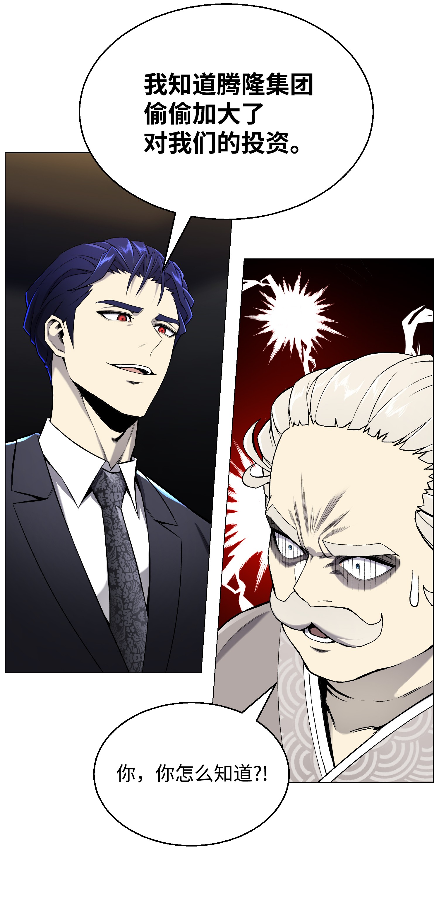 反派逆转54 默言之主