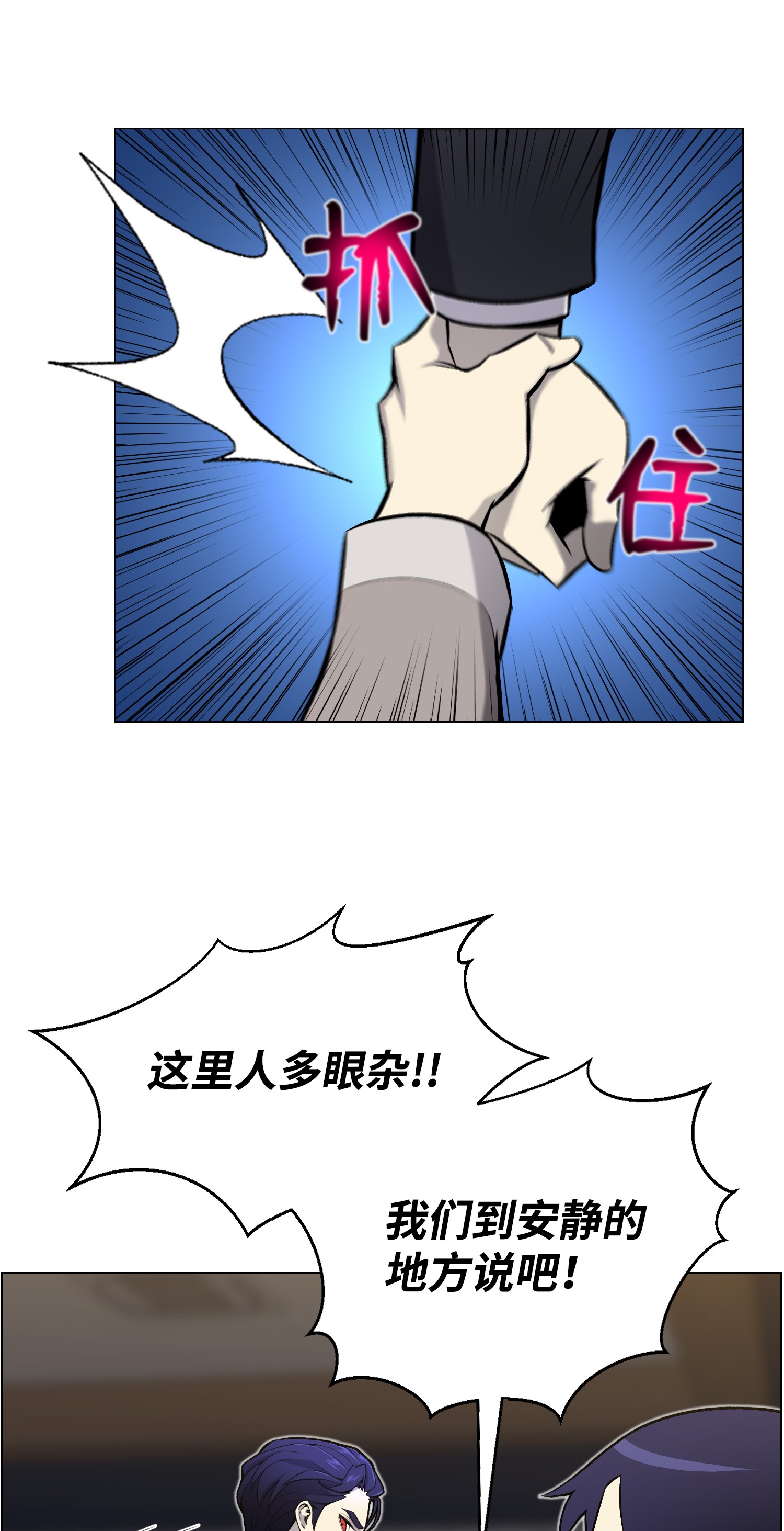 反派逆转54 默言之主