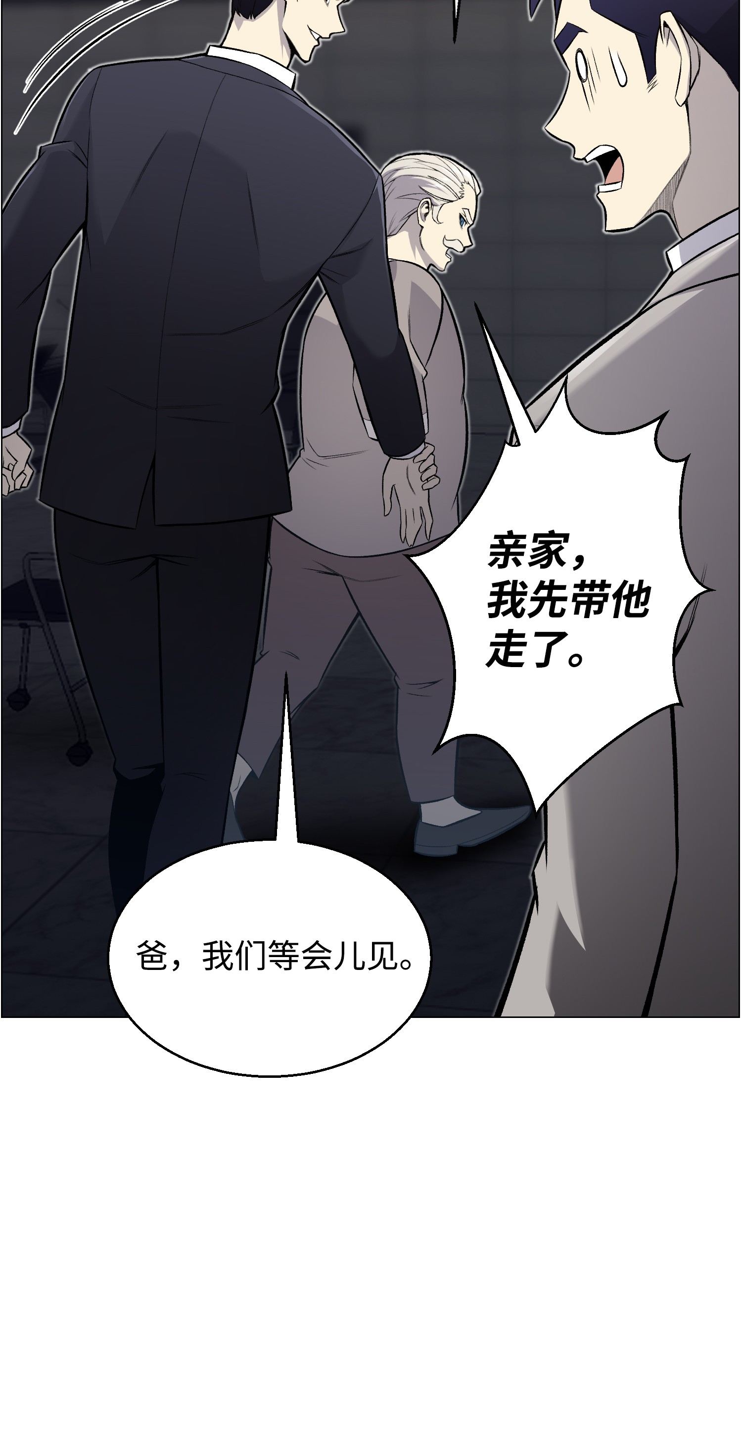 反派逆转54 默言之主