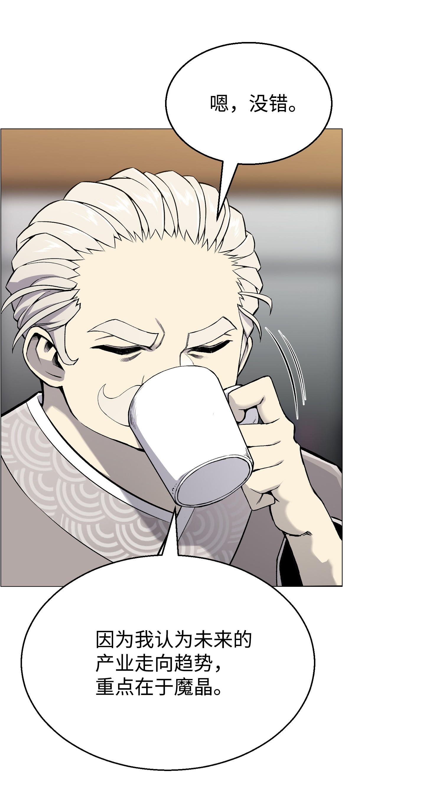 反派逆转54 默言之主