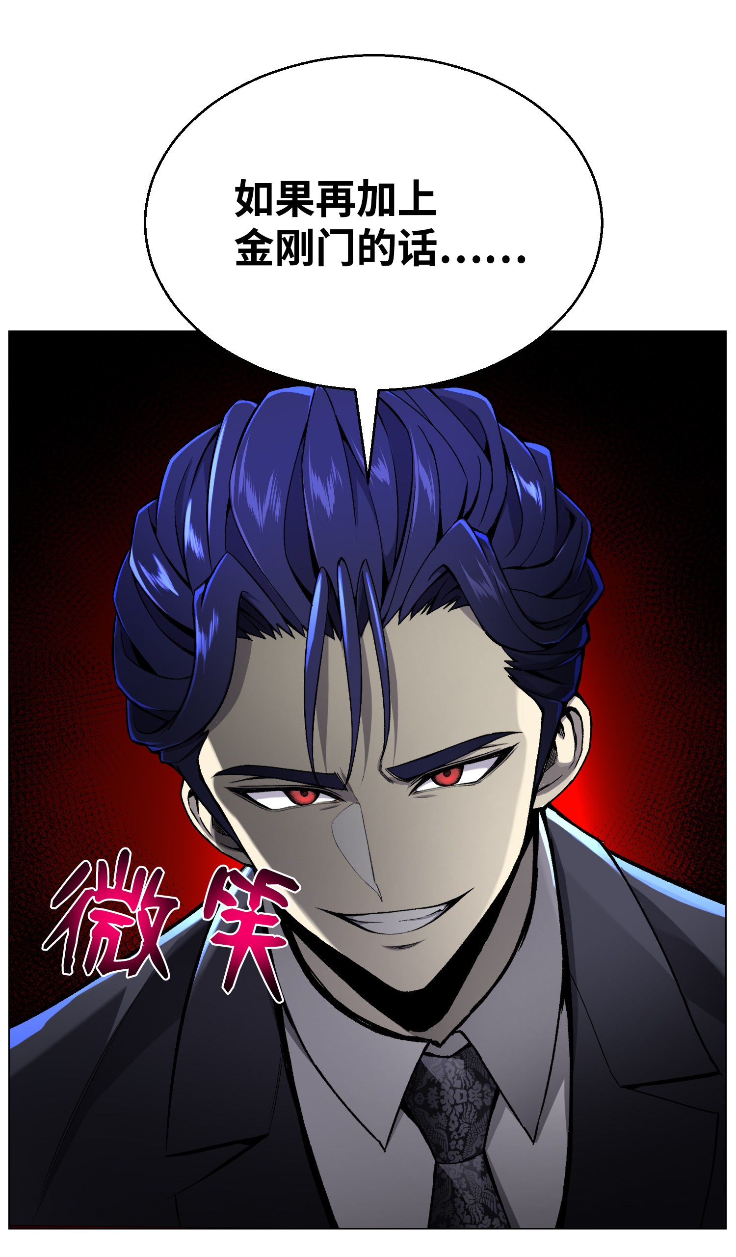 反派逆转54 默言之主