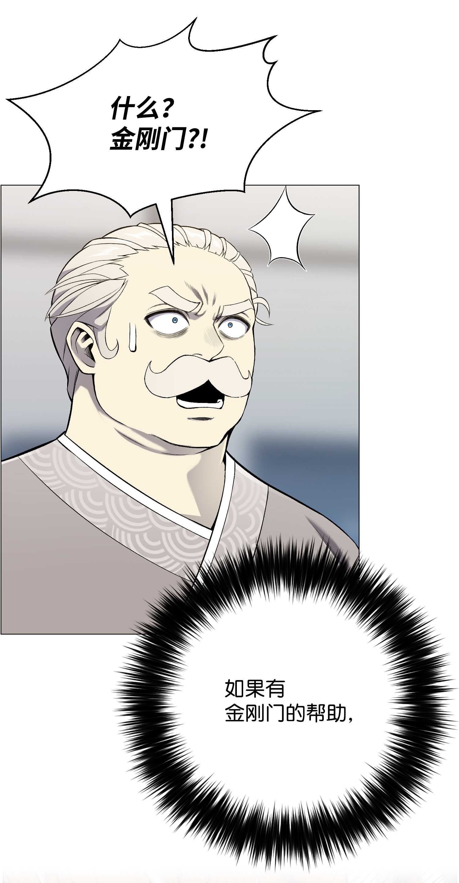 反派逆转54 默言之主