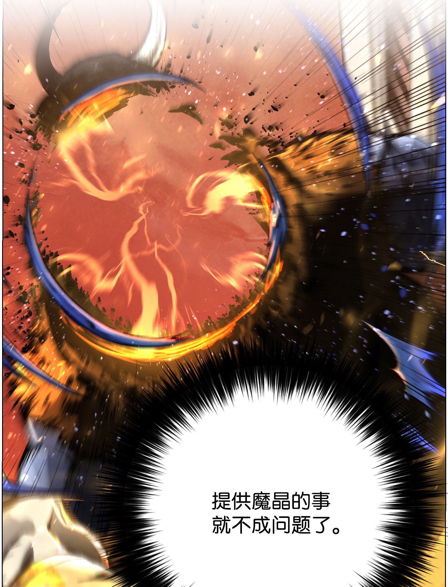 反派逆转54 默言之主