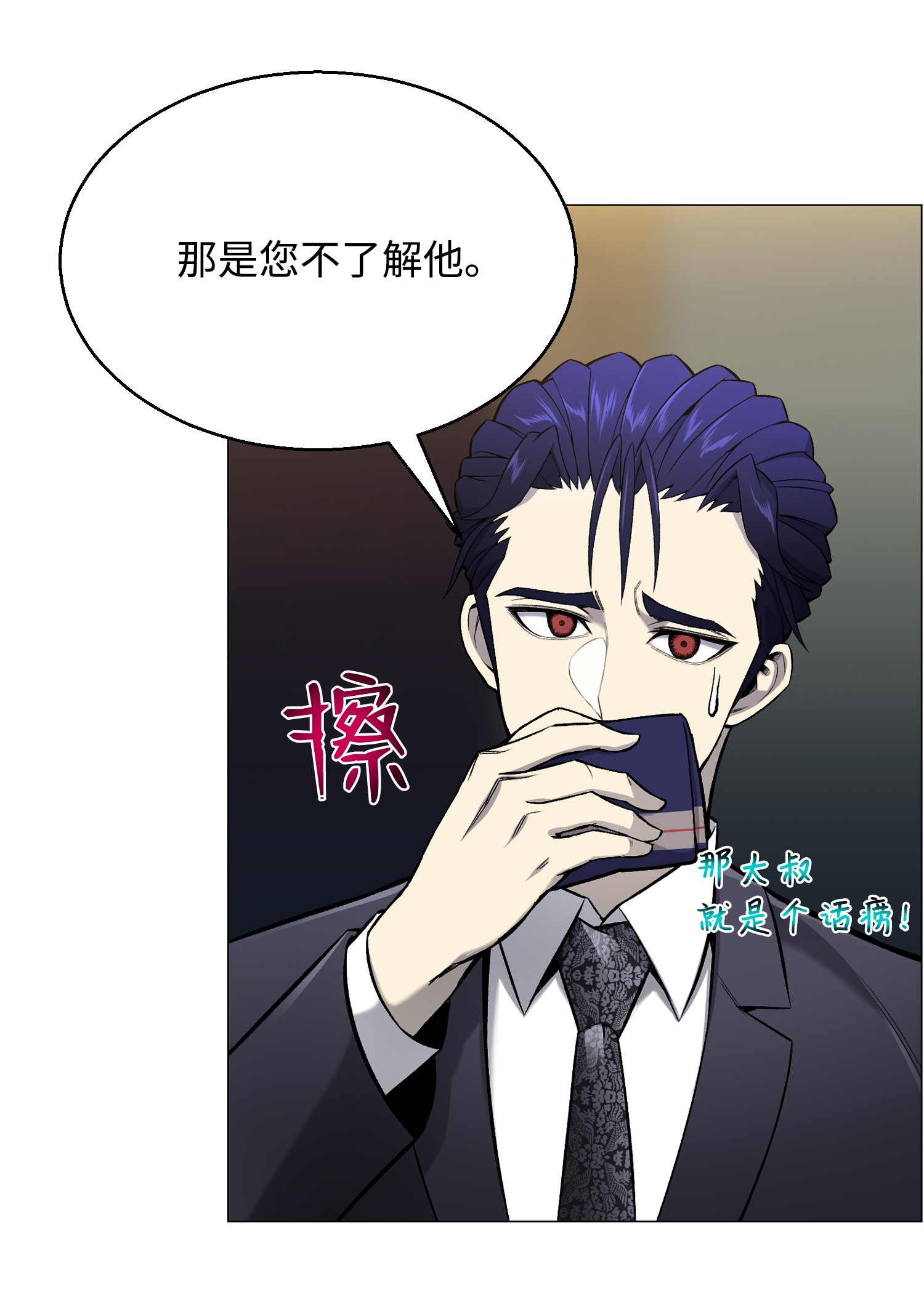 反派逆转54 默言之主