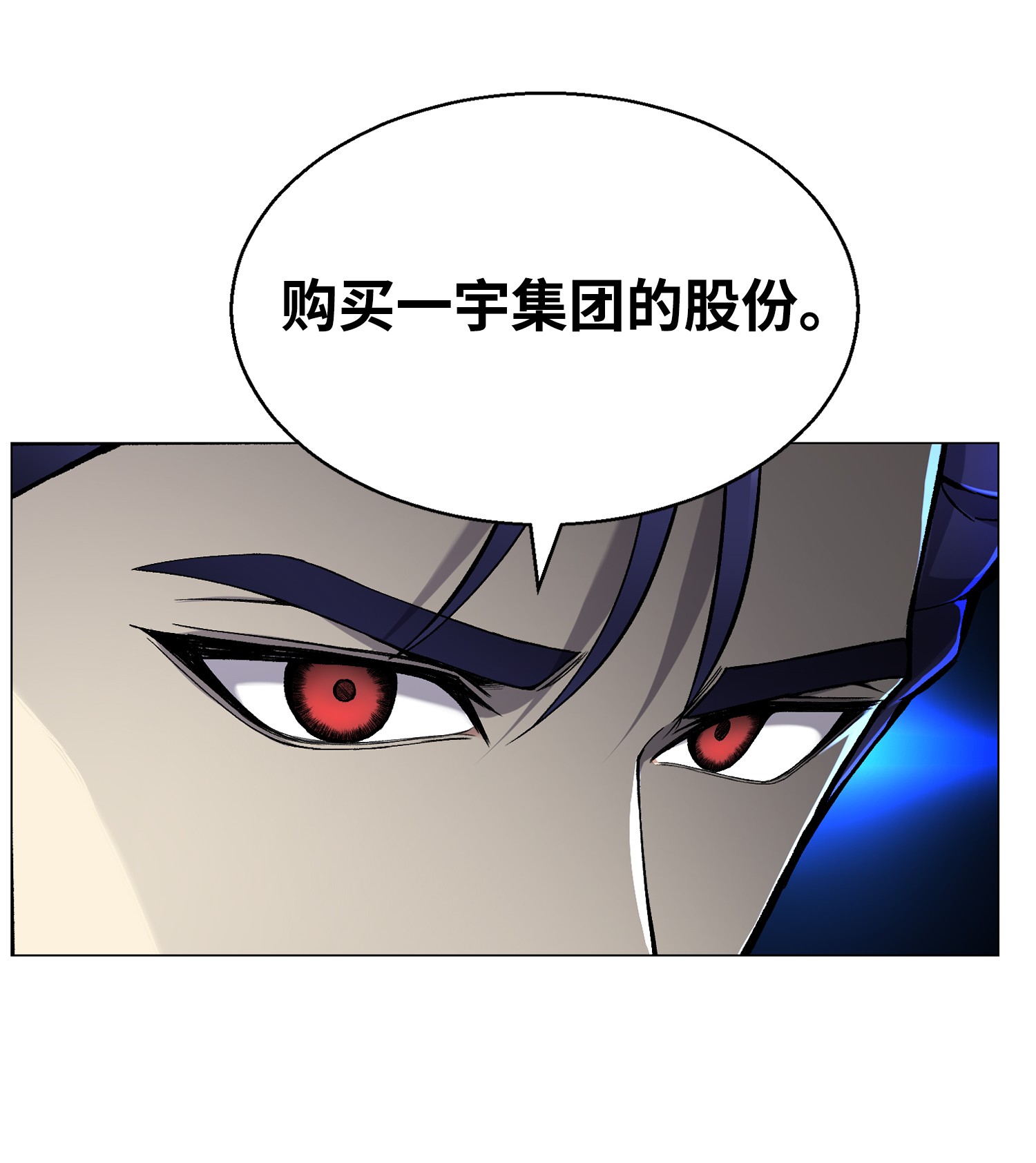 反派逆转54 默言之主