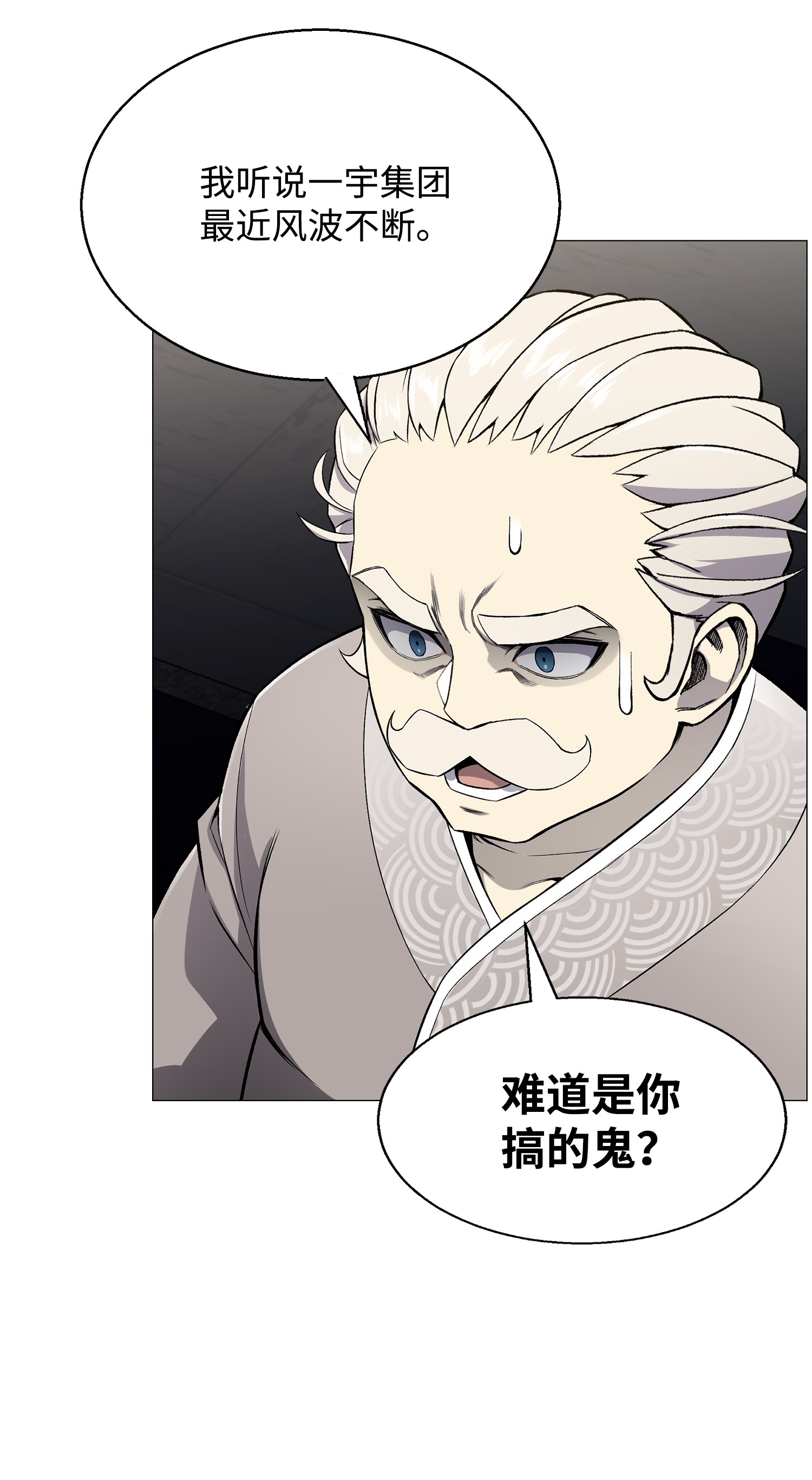 反派逆转54 默言之主