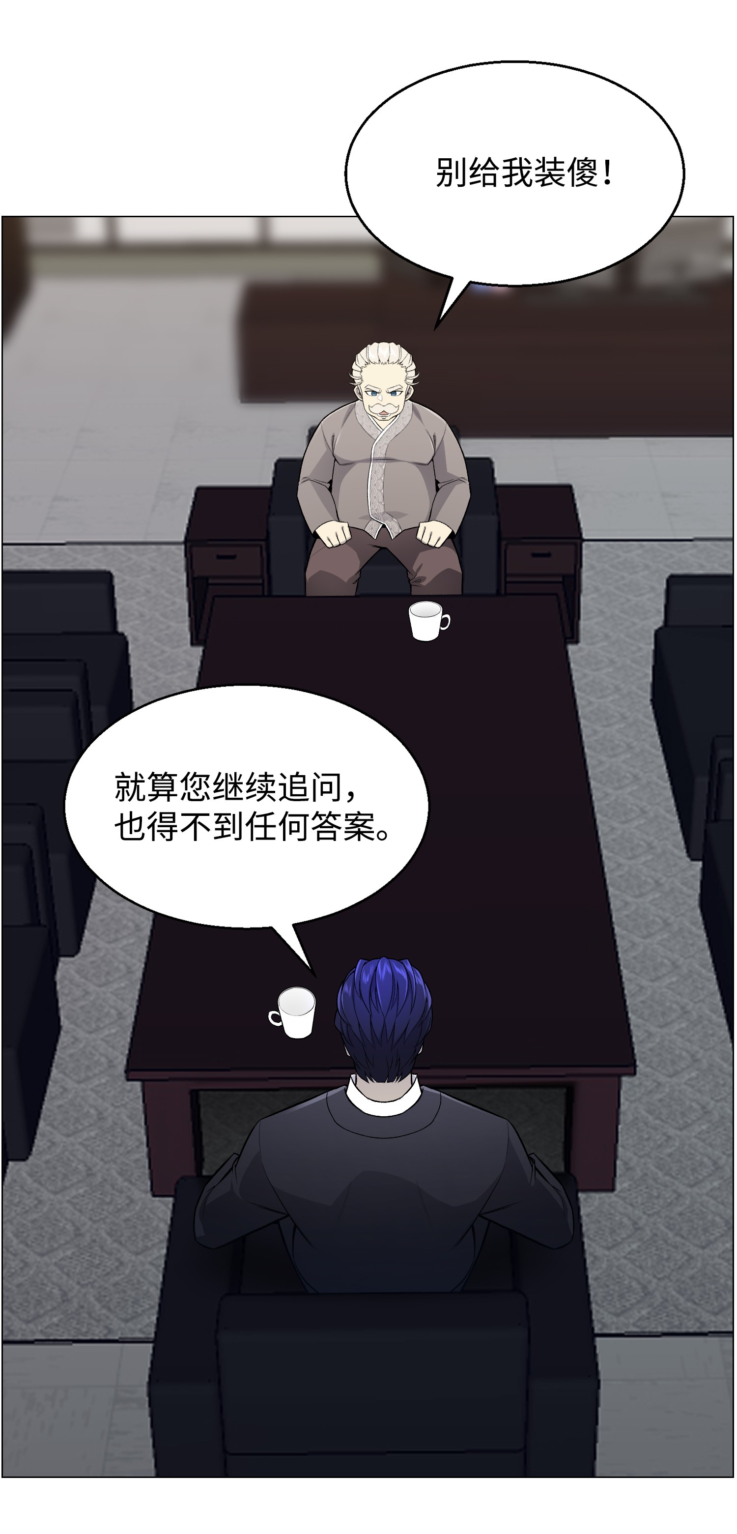 反派逆转54 默言之主