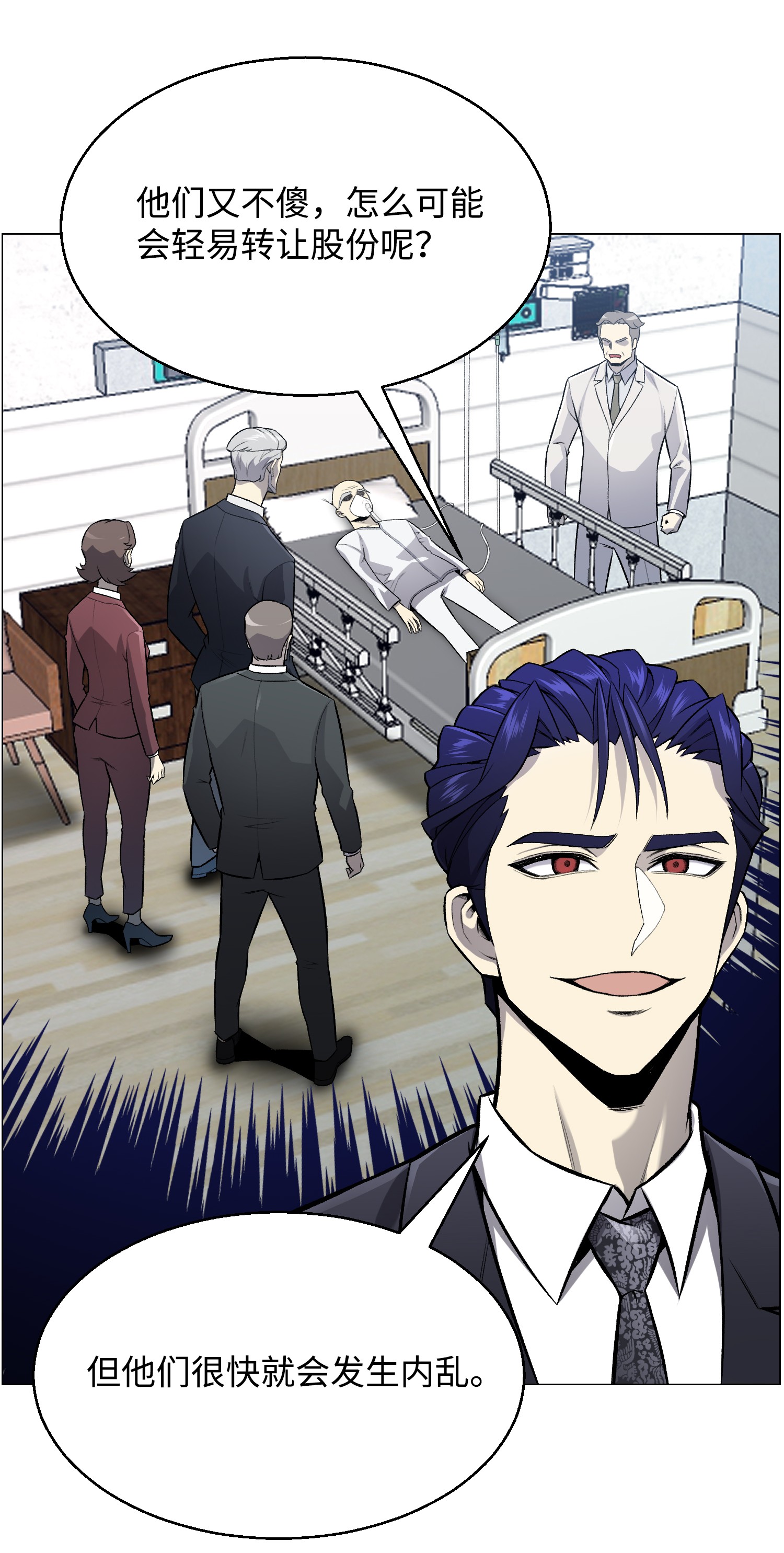 反派逆转54 默言之主