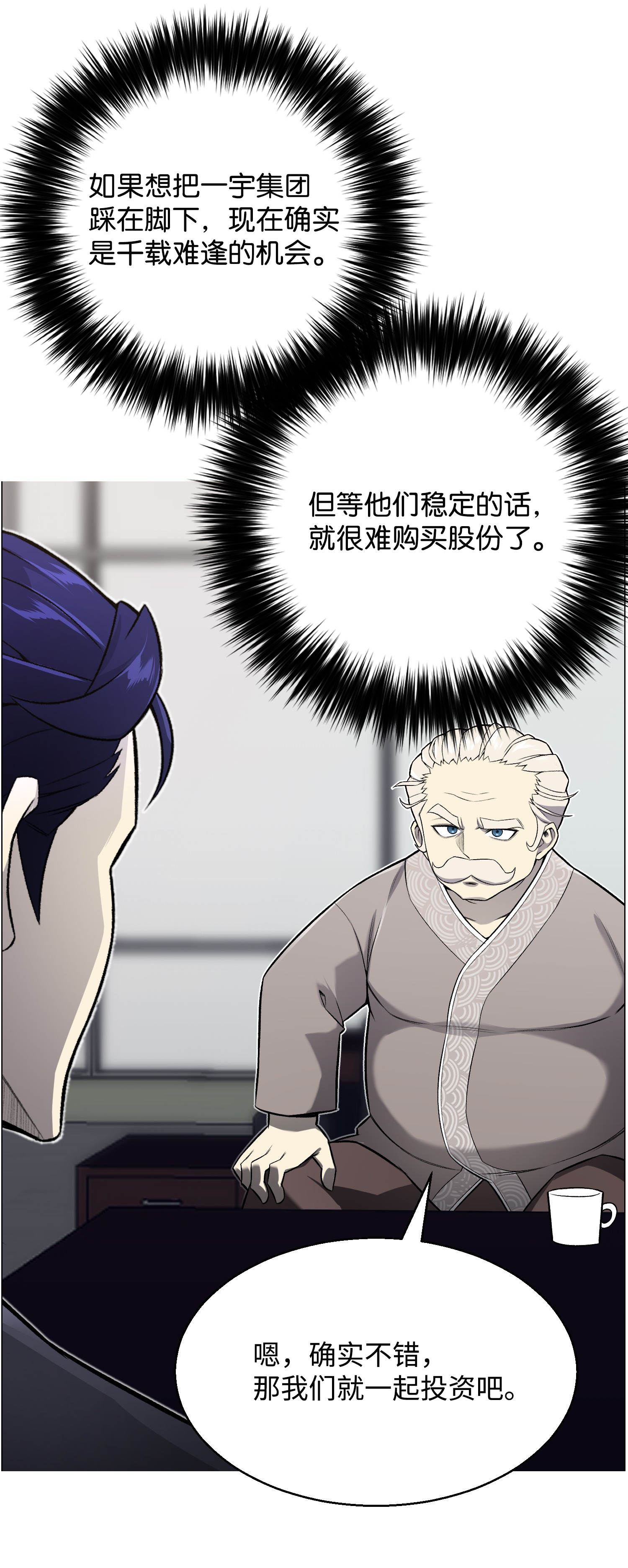 反派逆转54 默言之主