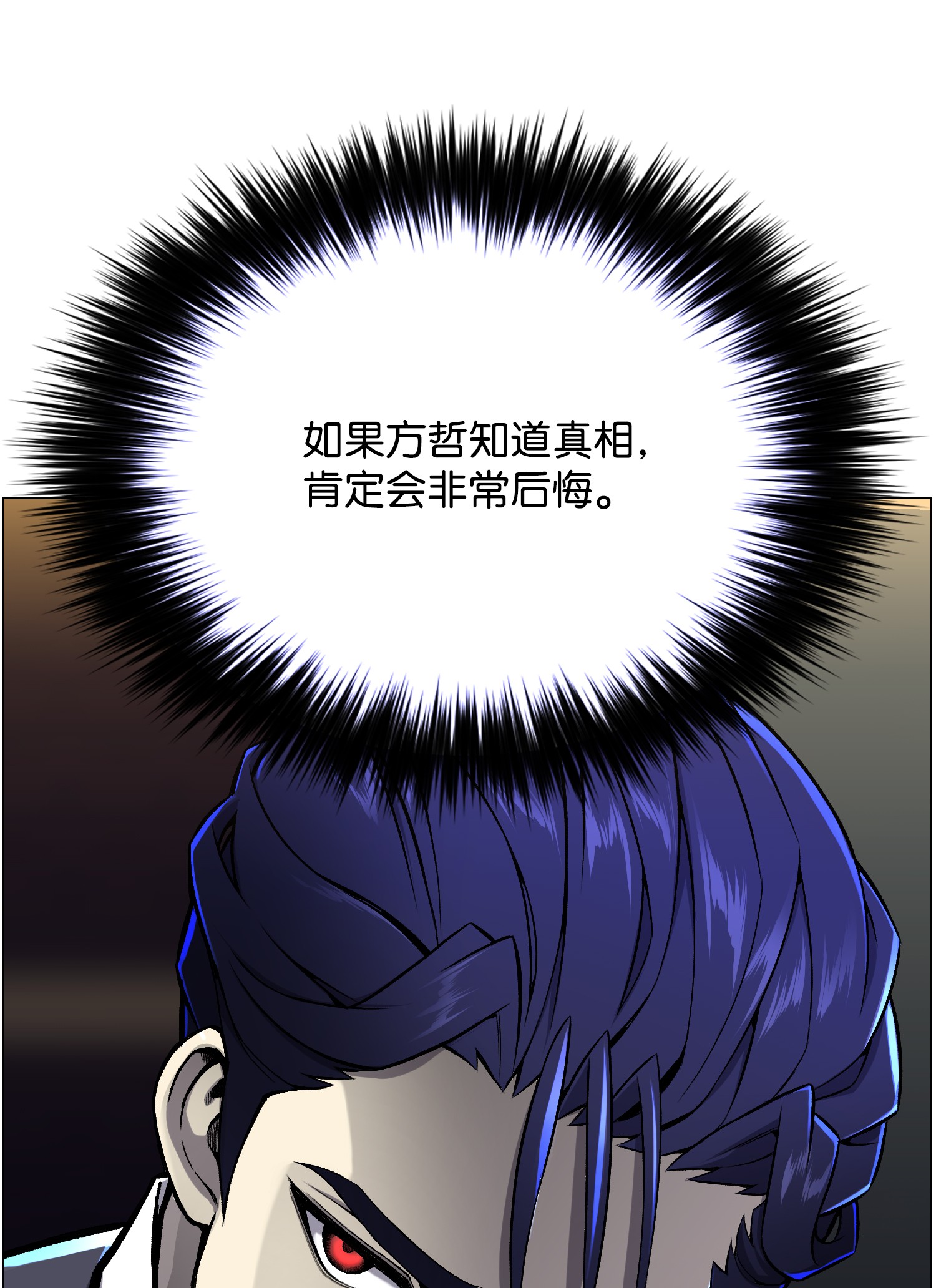 反派逆转54 默言之主