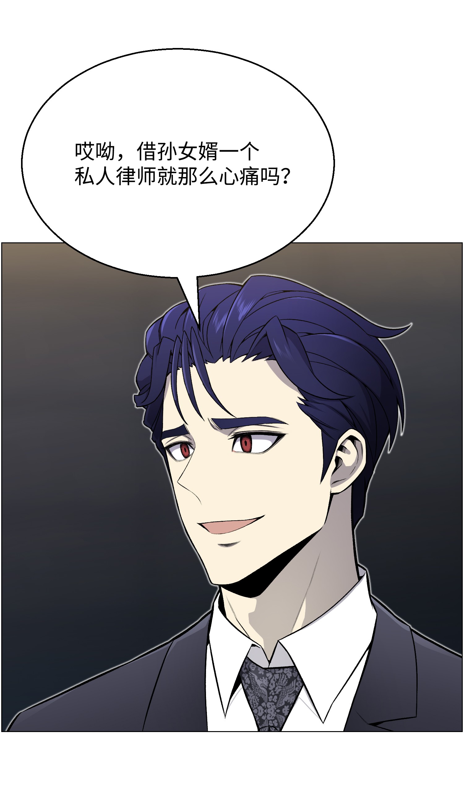 反派逆转54 默言之主