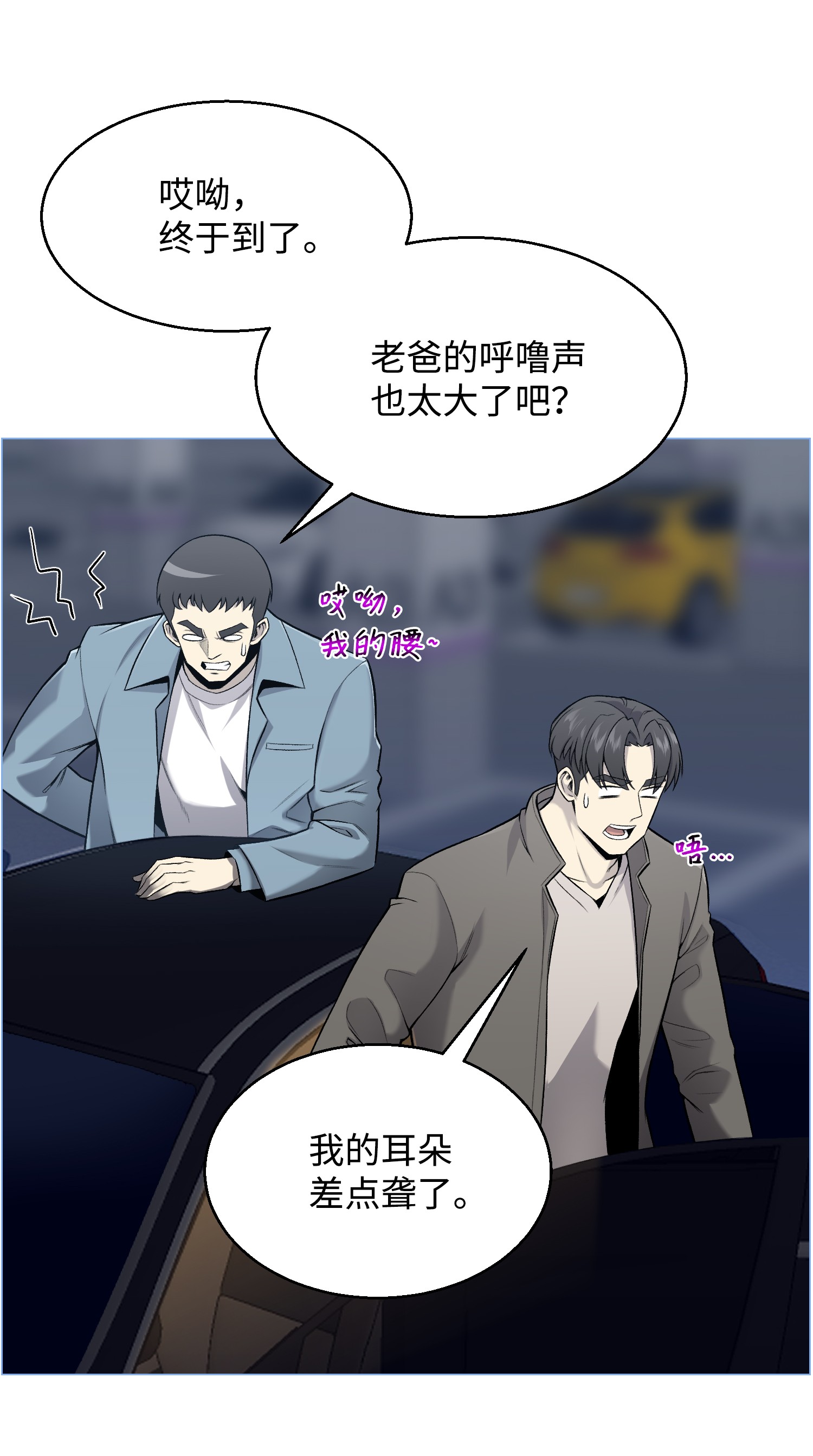 反派逆转54 默言之主