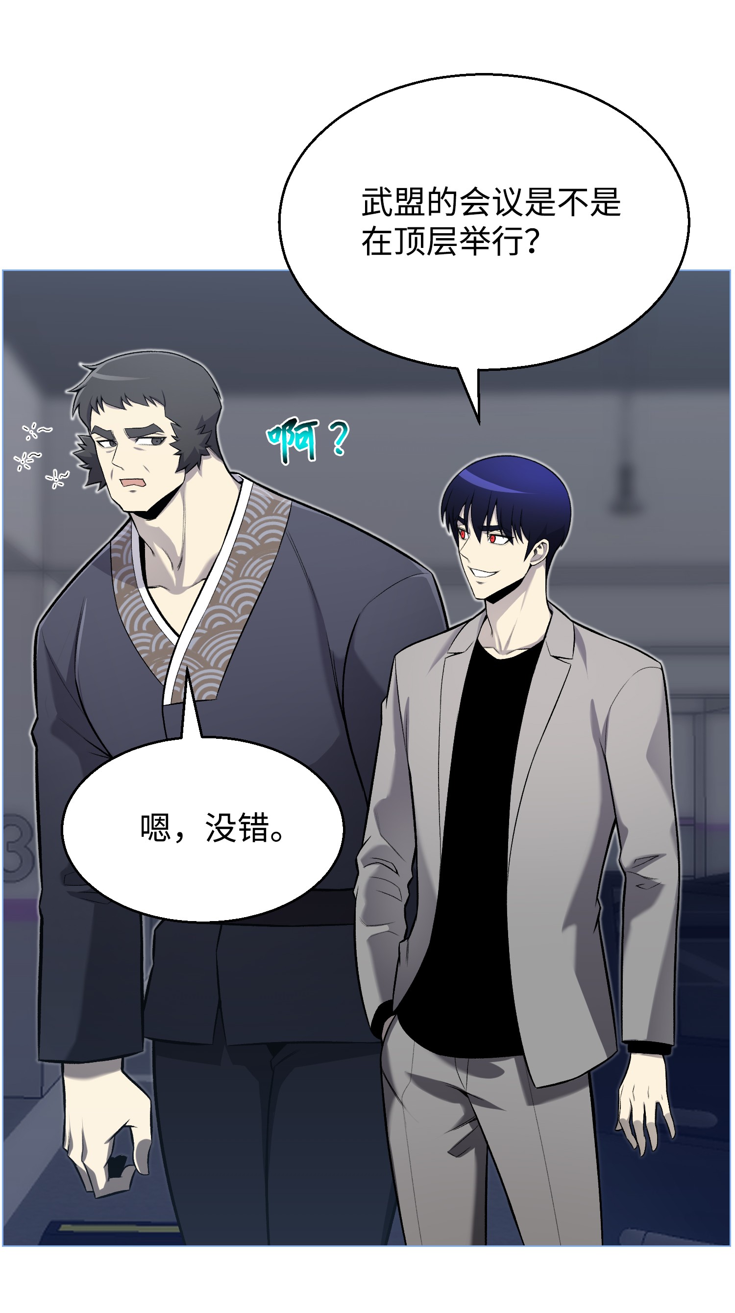 反派逆转54 默言之主