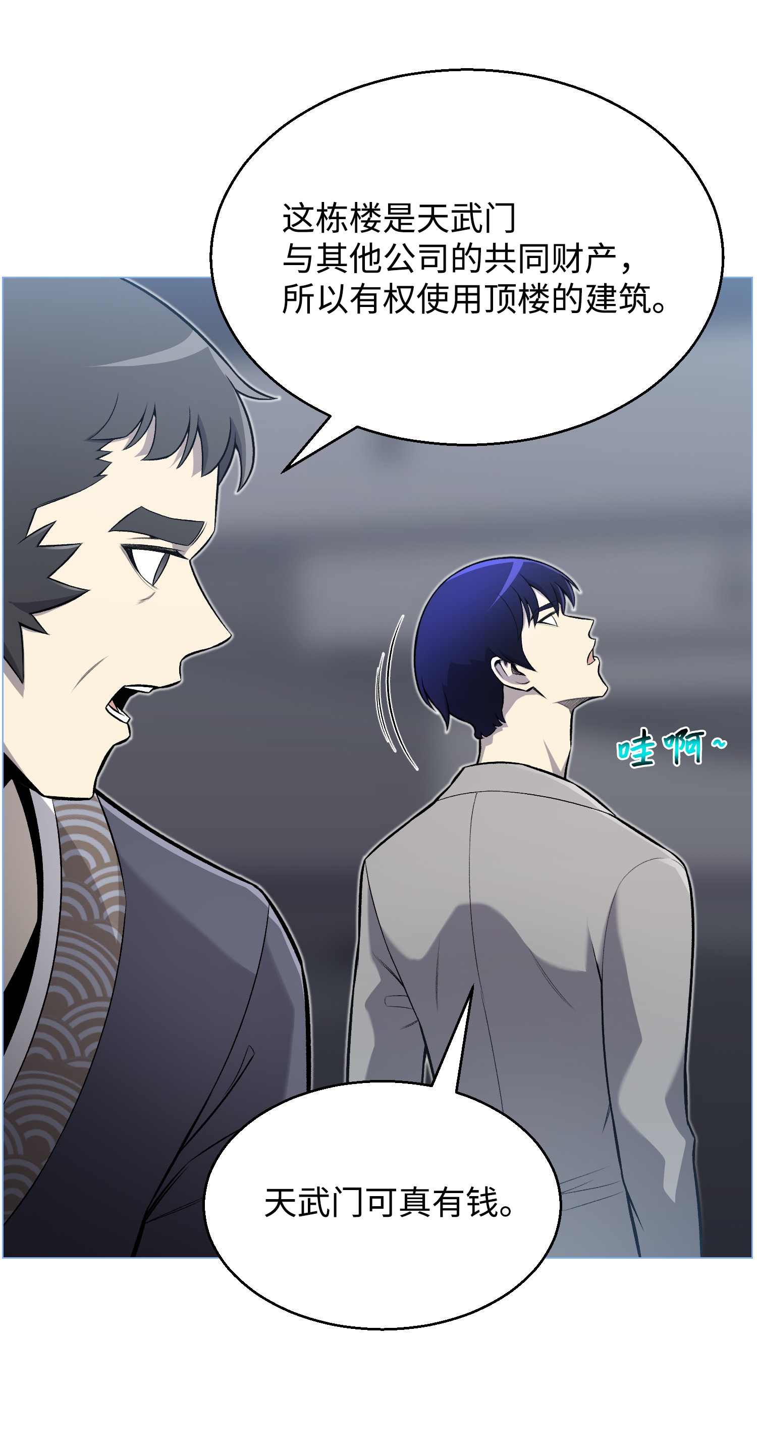 反派逆转54 默言之主