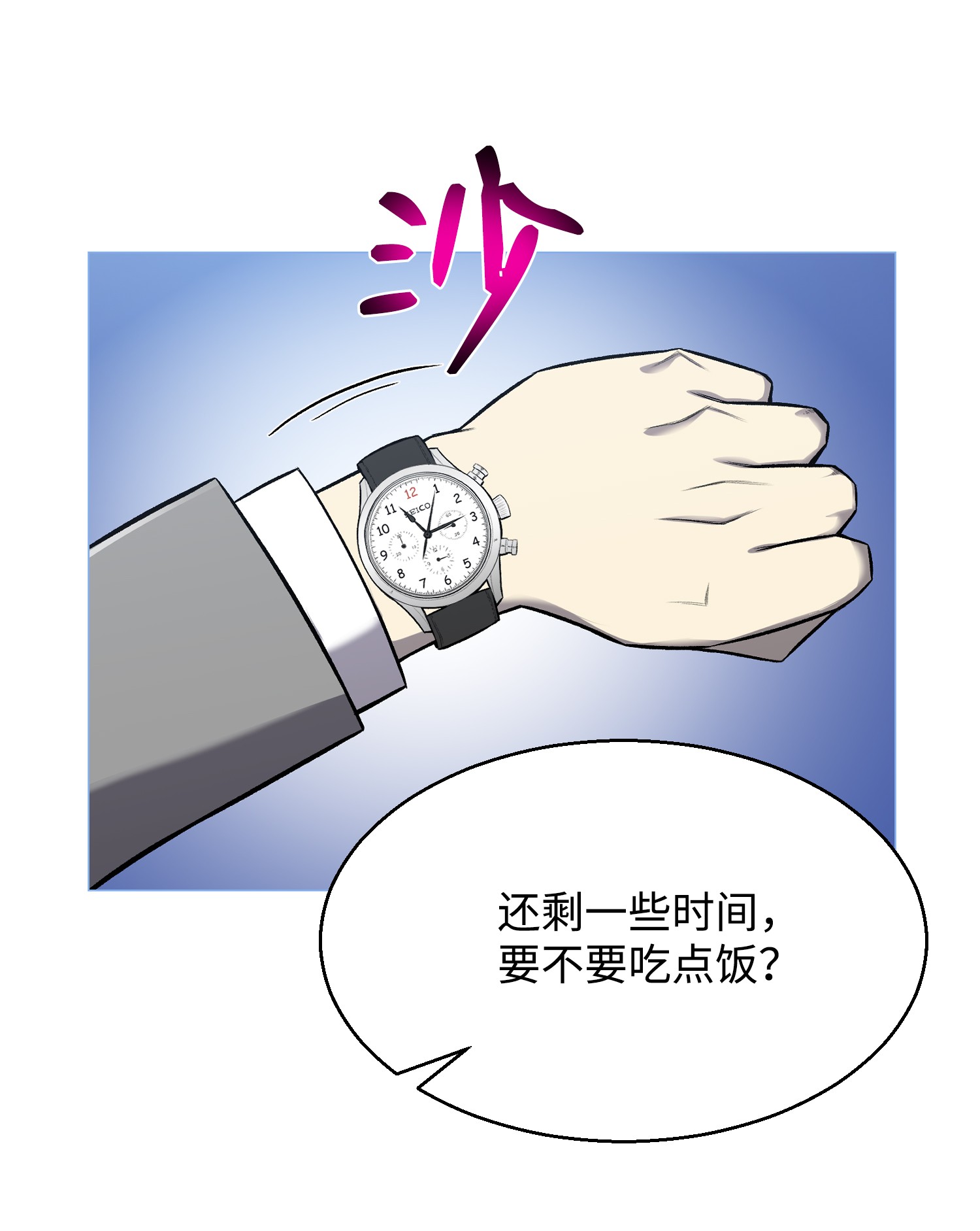 反派逆转54 默言之主