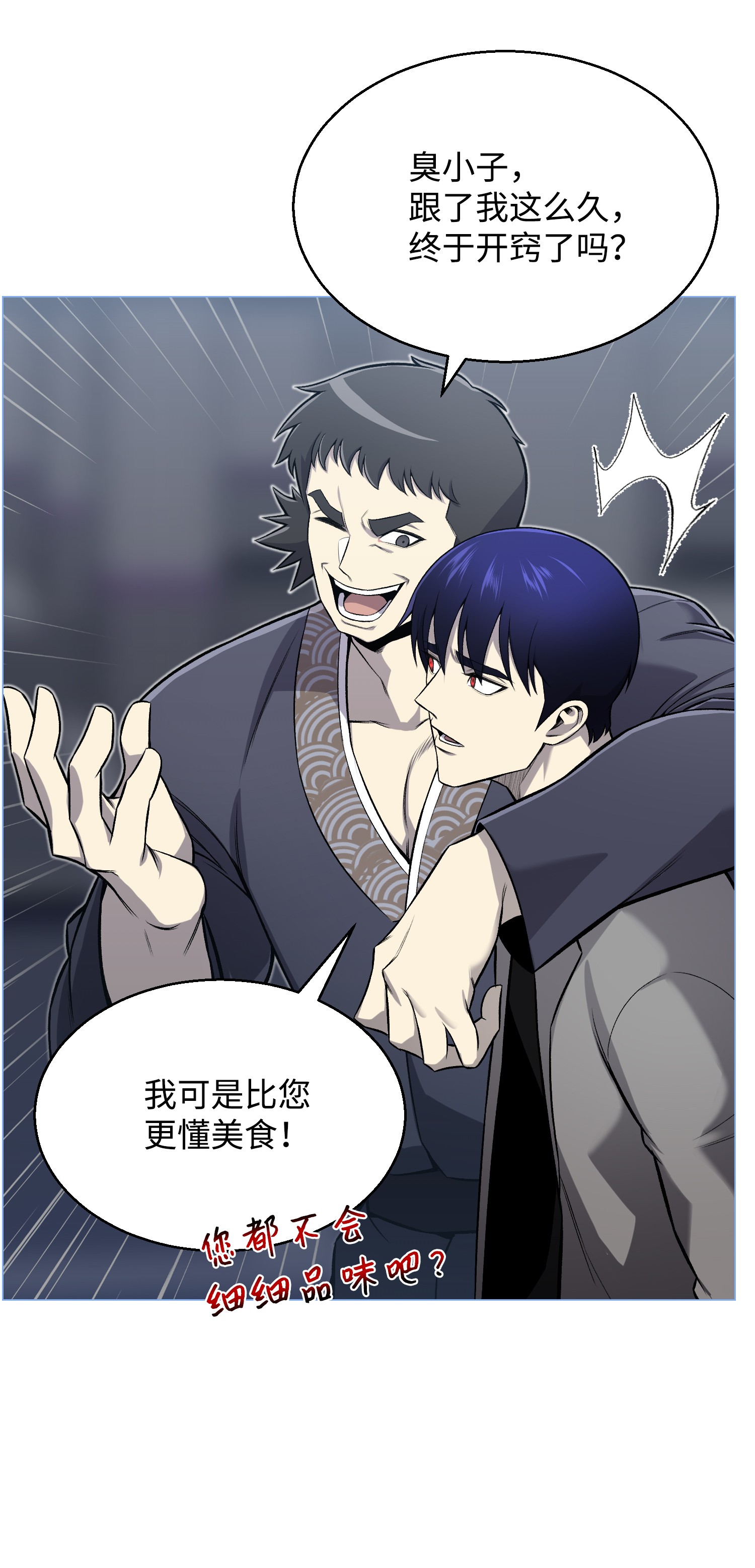 反派逆转54 默言之主