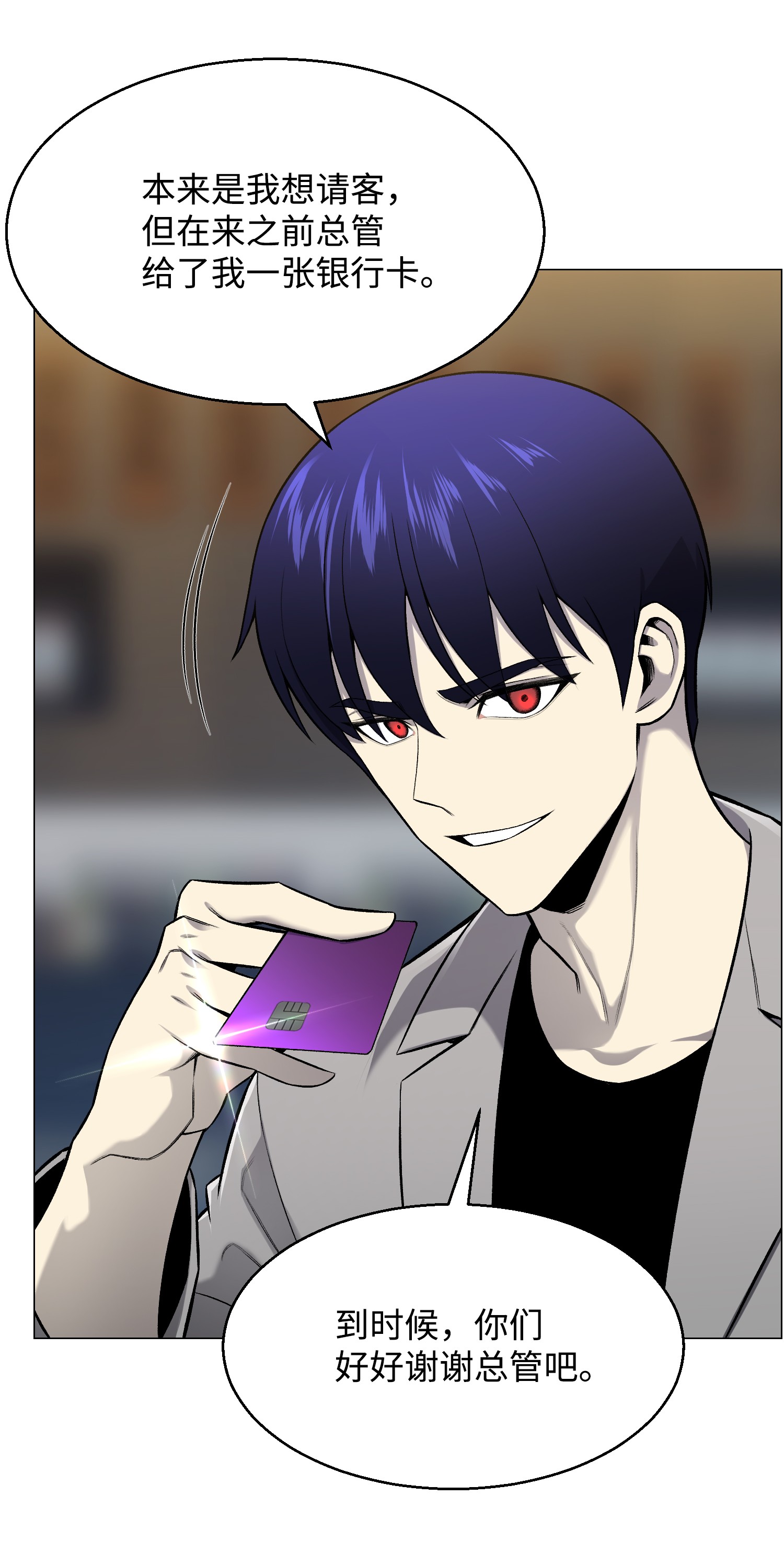 反派逆转54 默言之主