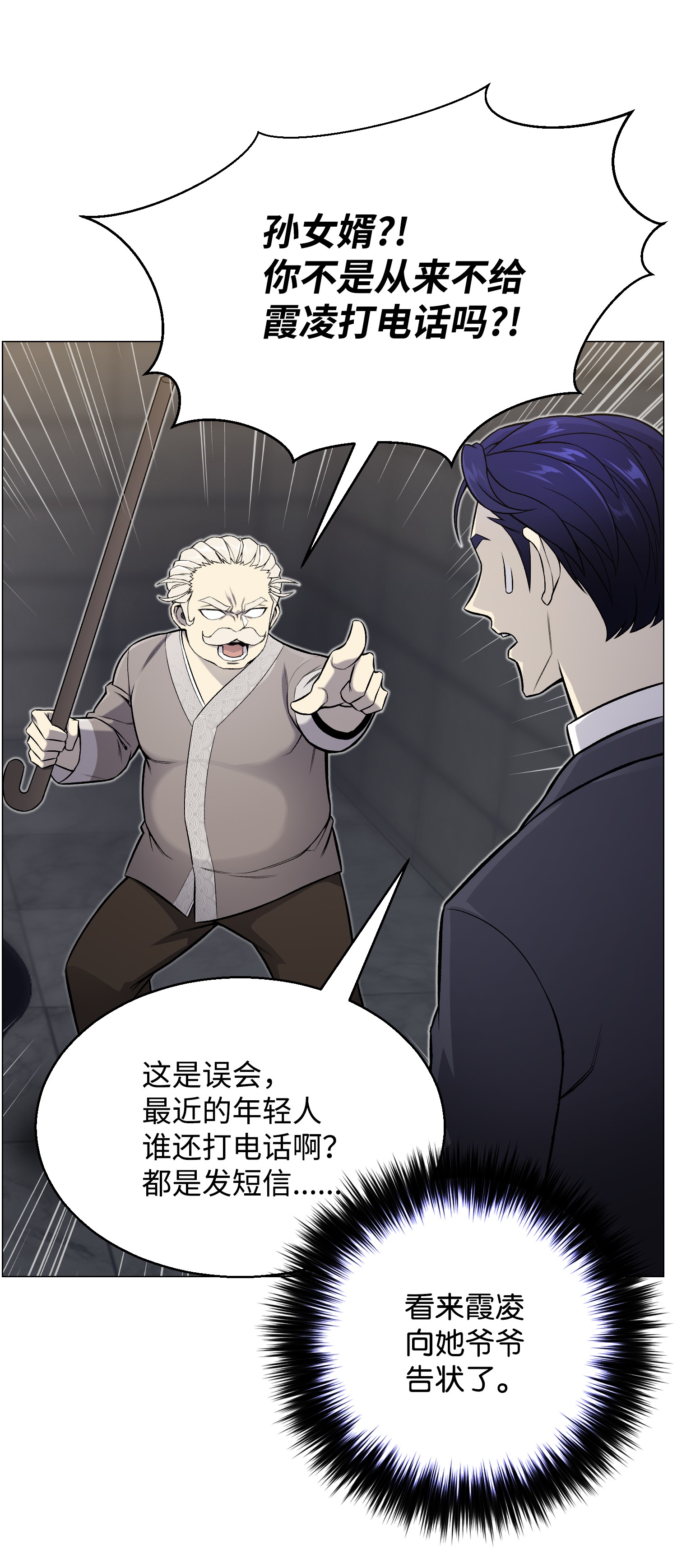 反派逆转54 默言之主