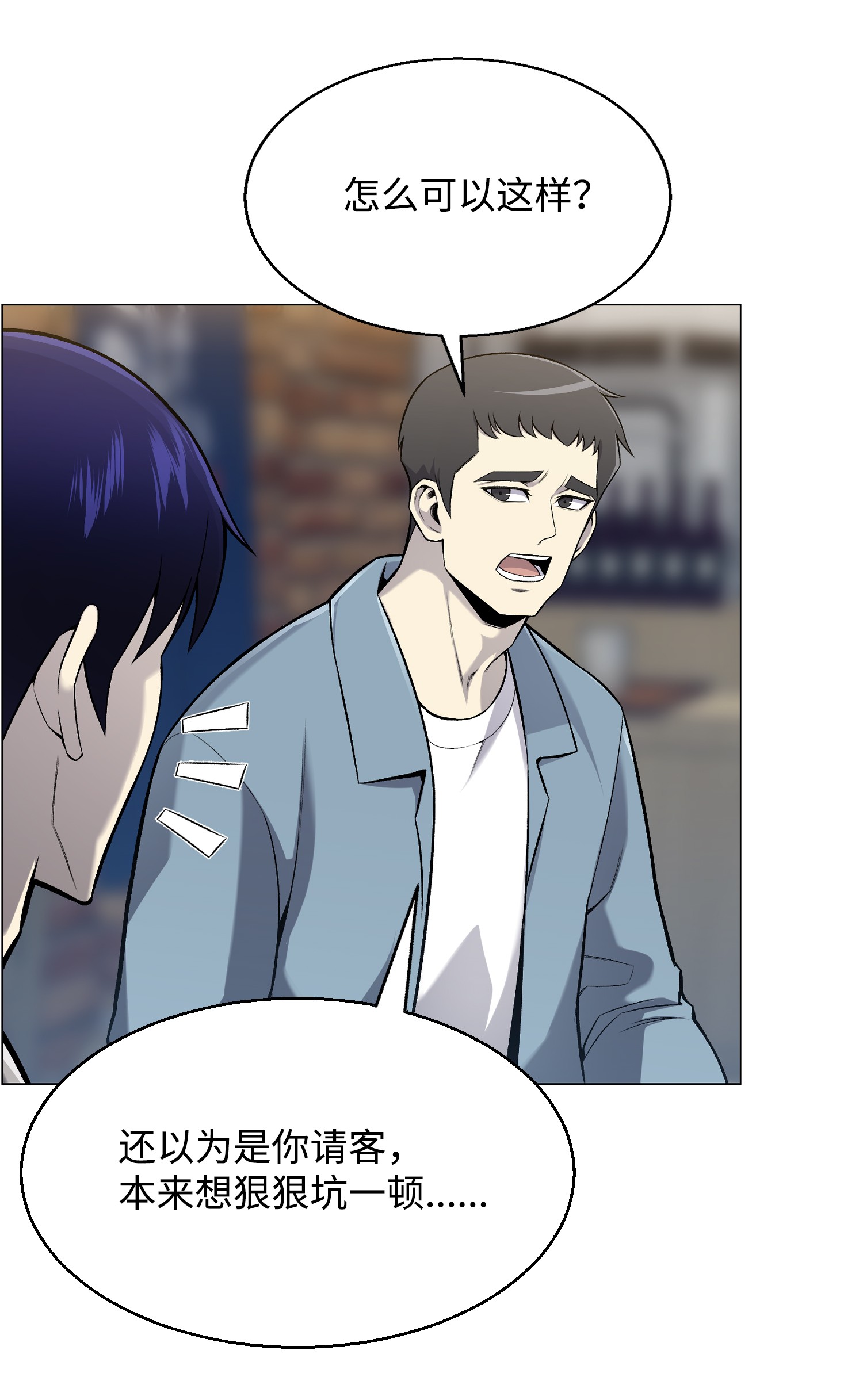 反派逆转54 默言之主