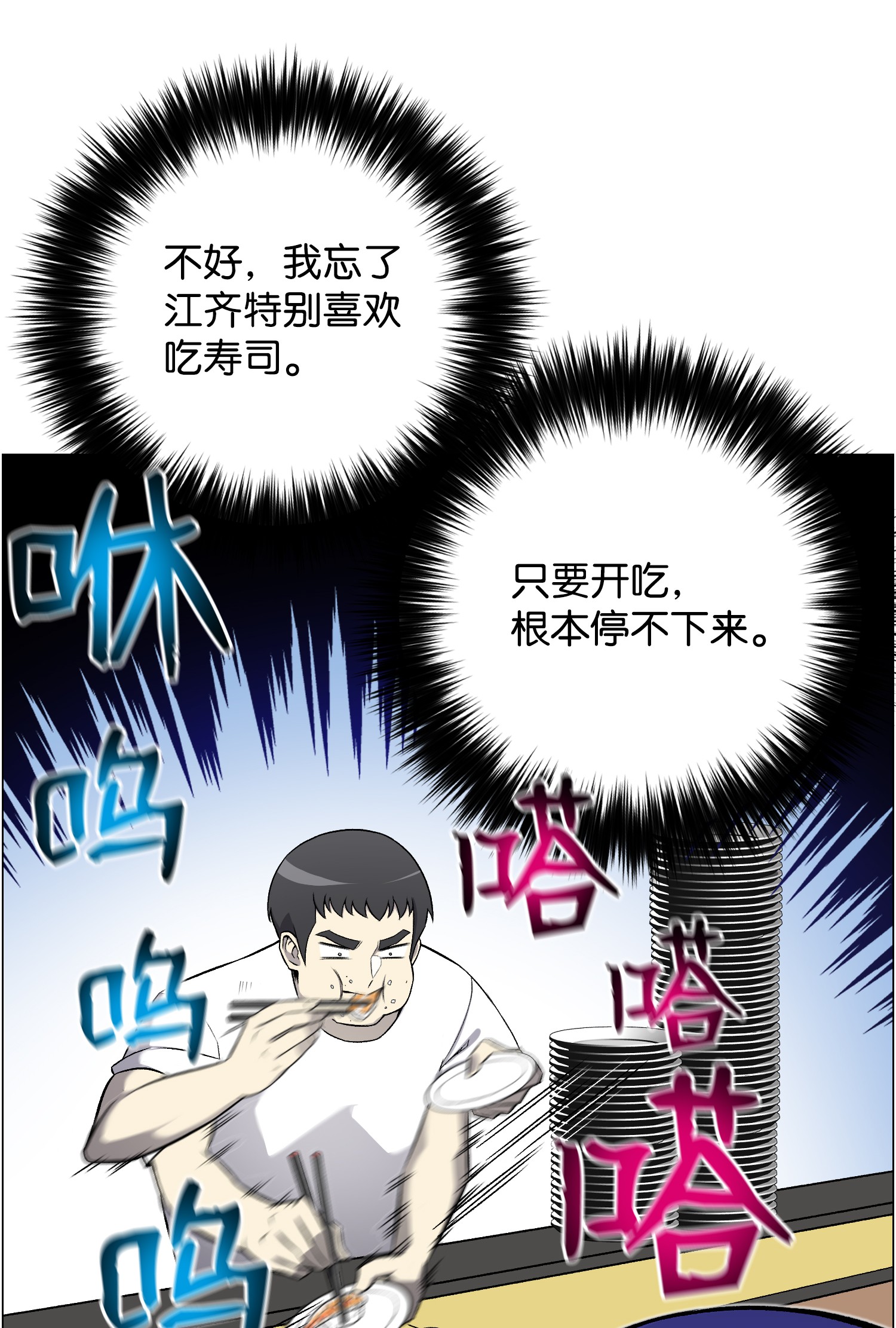 反派逆转54 默言之主