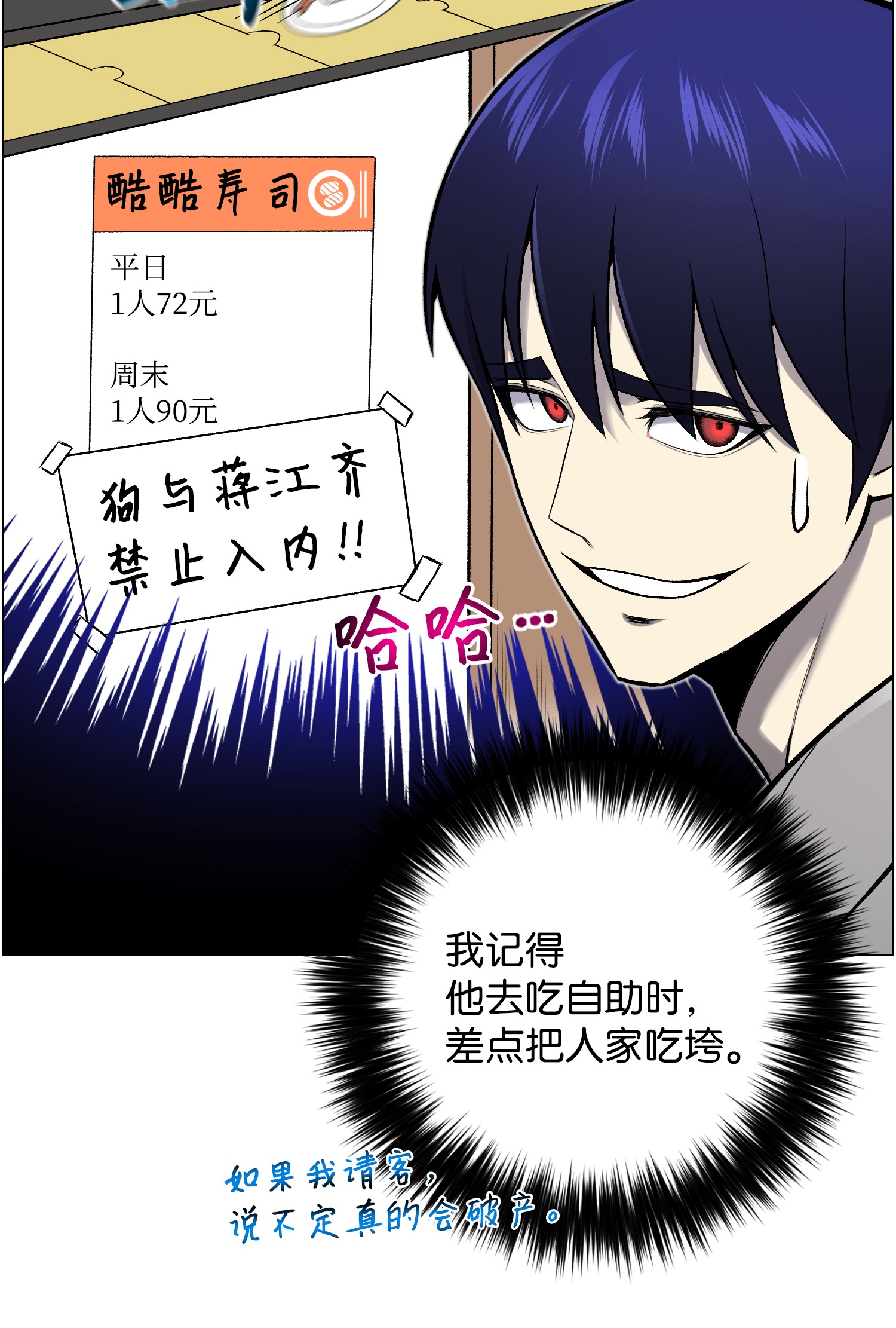 反派逆转54 默言之主