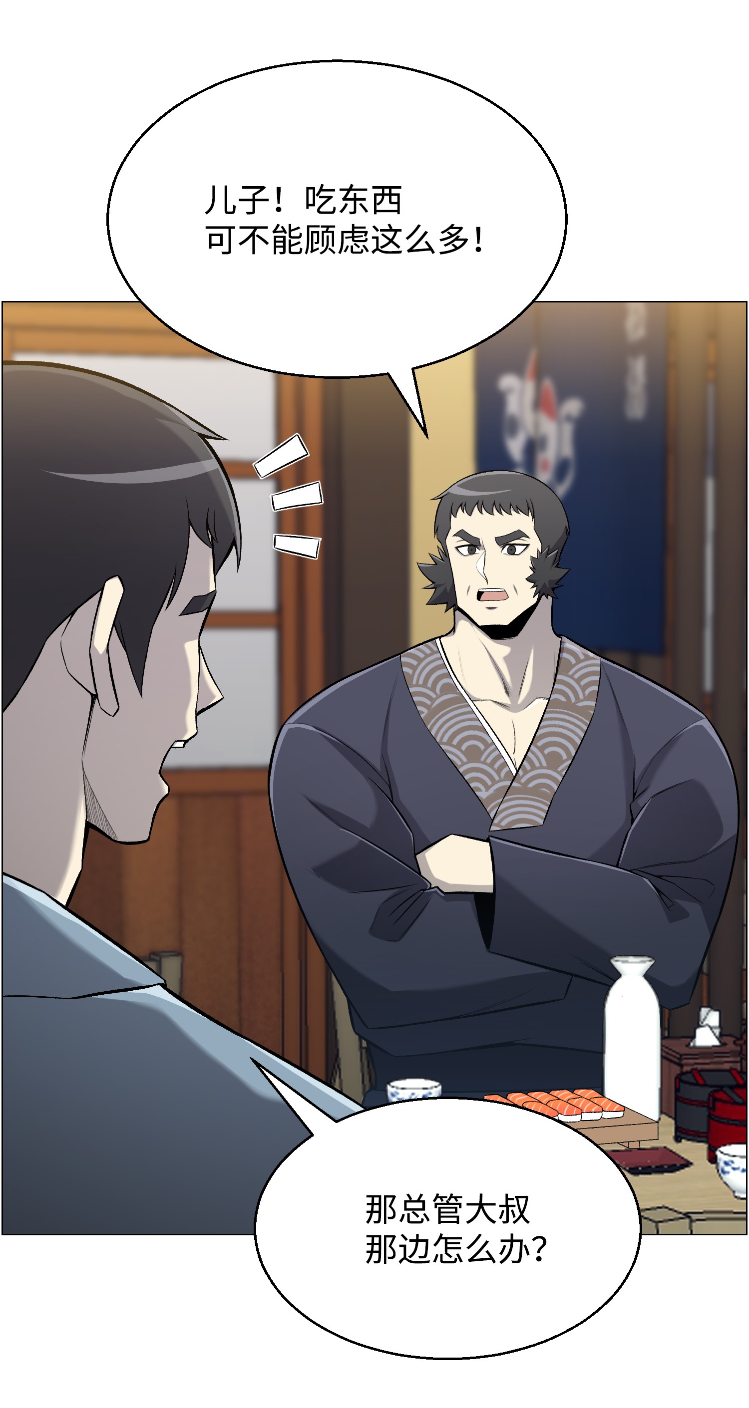 反派逆转54 默言之主