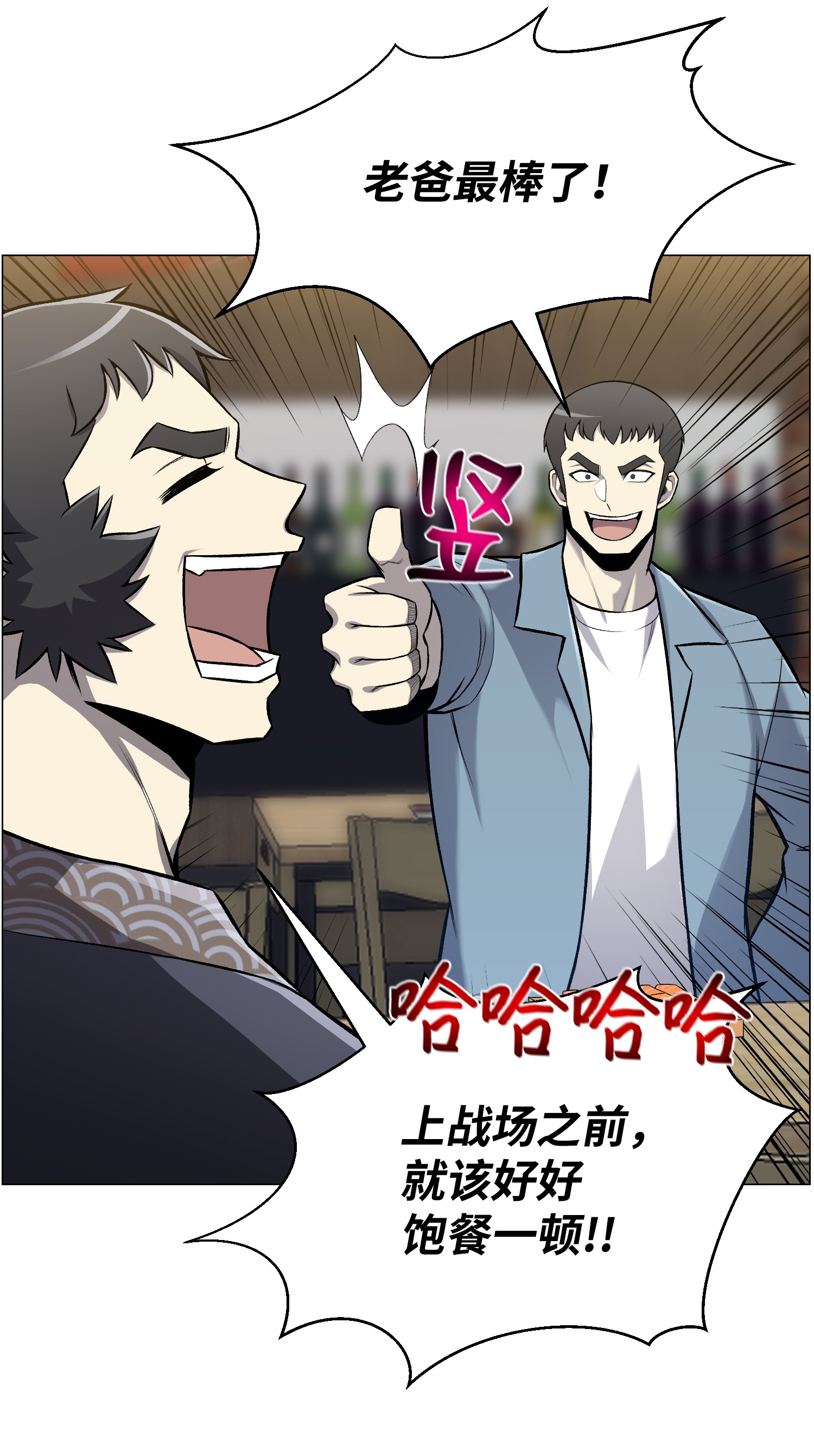 反派逆转54 默言之主