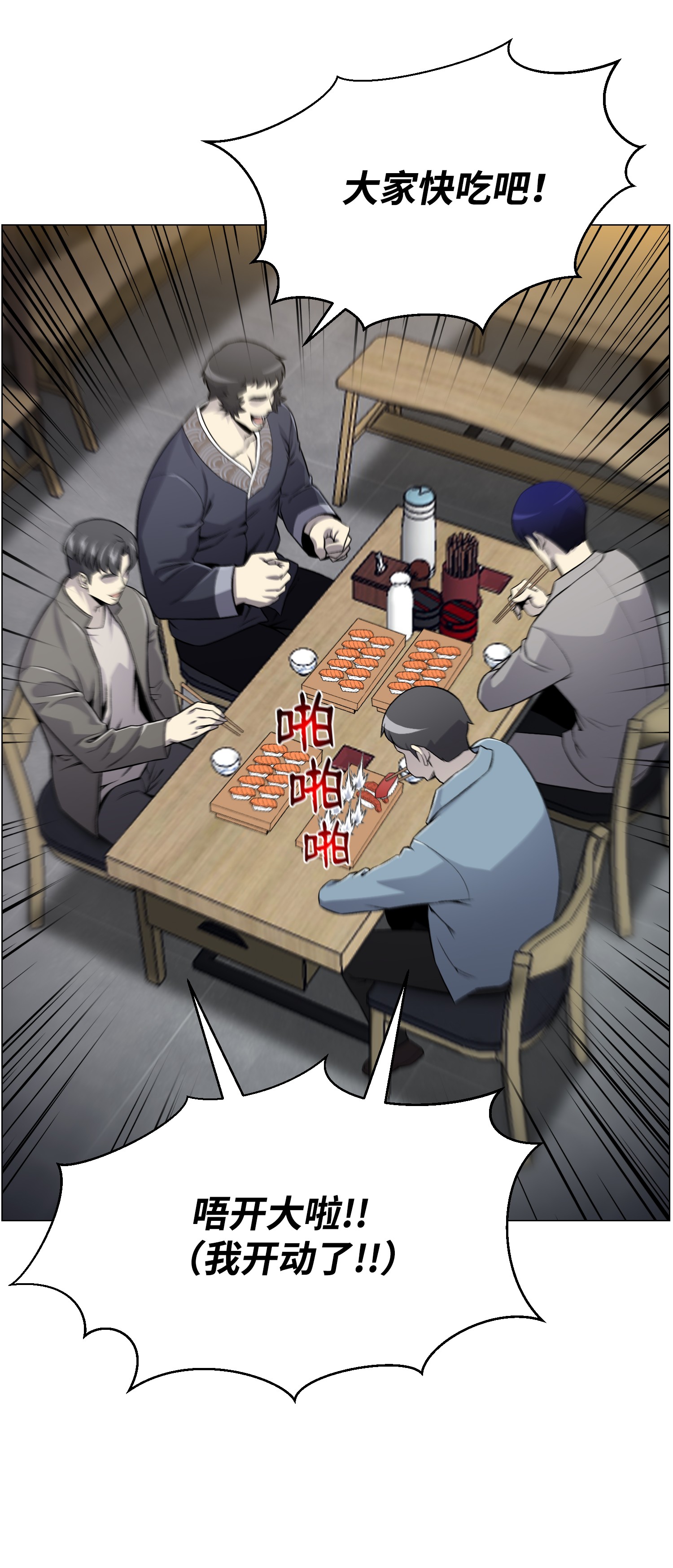 反派逆转54 默言之主