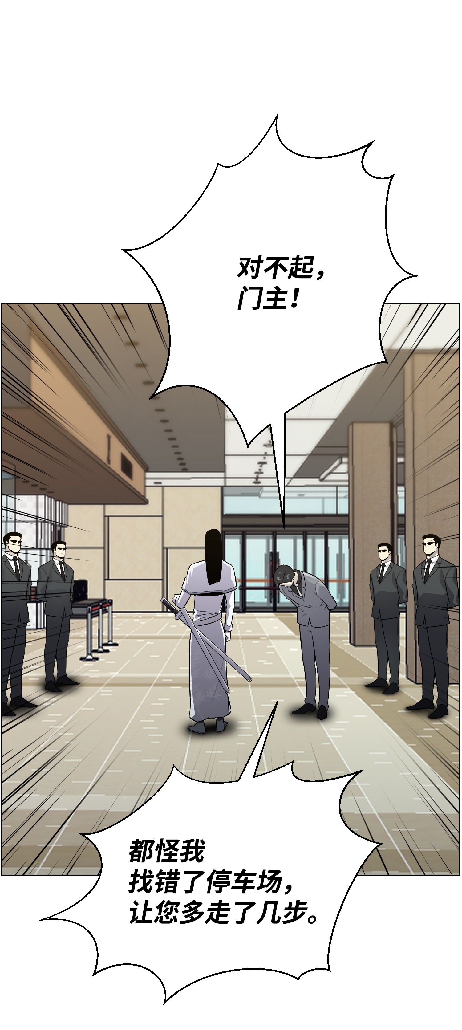 反派逆转54 默言之主