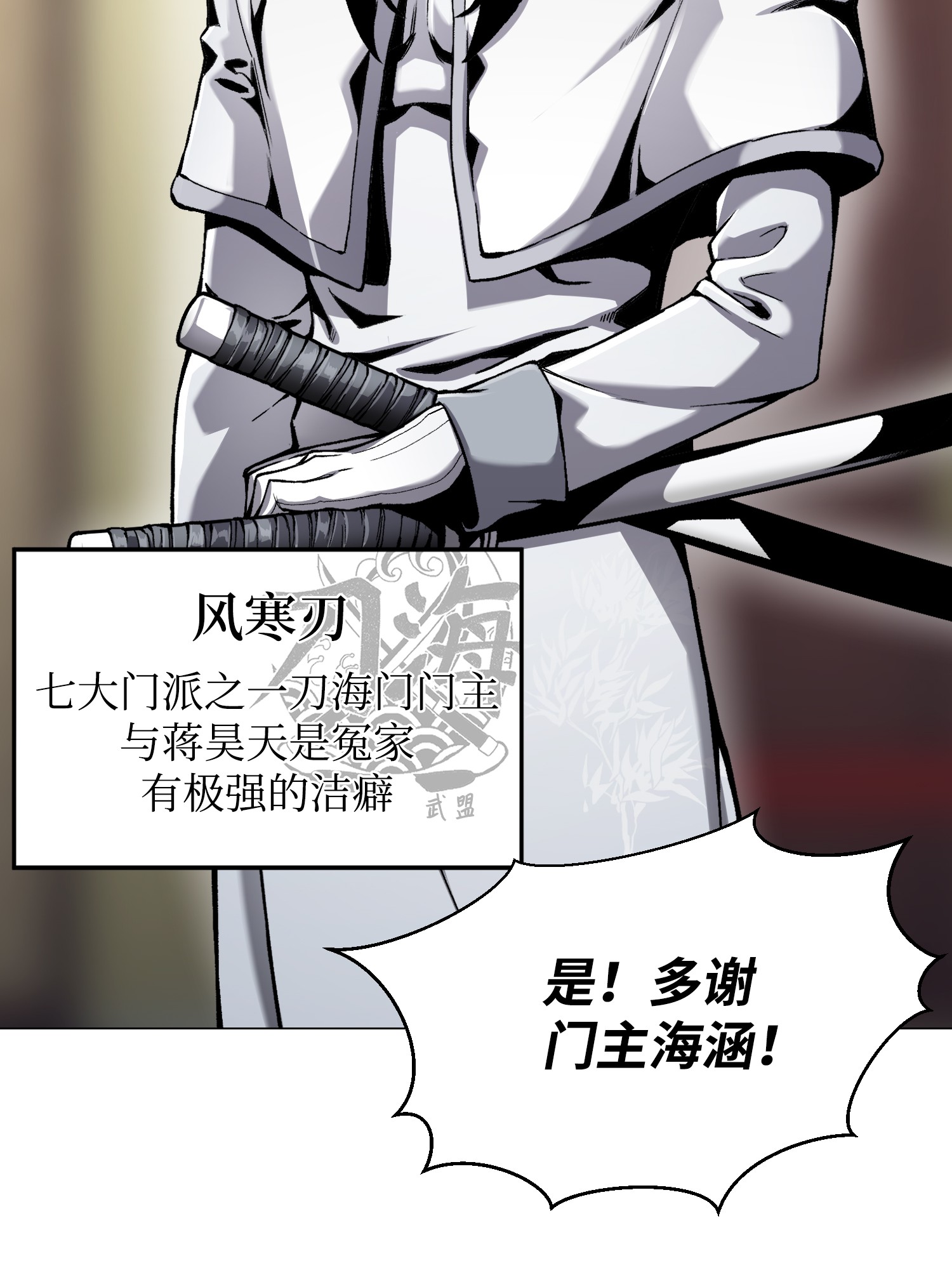 反派逆转54 默言之主