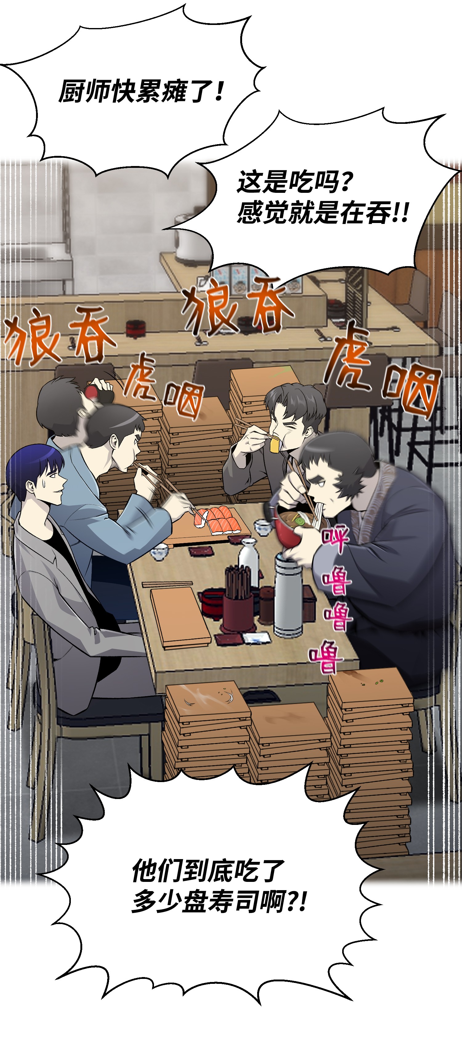 反派逆转54 默言之主