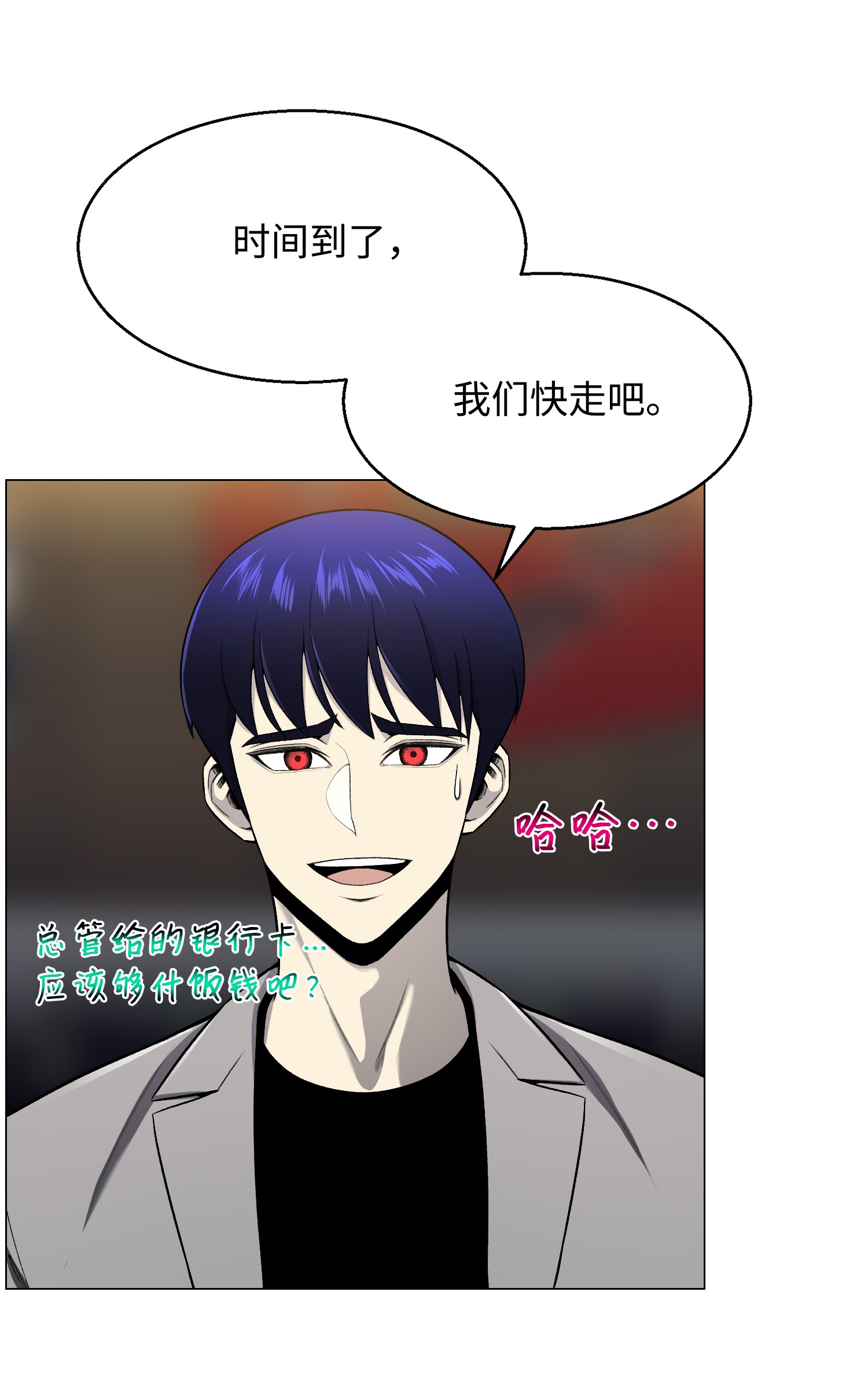 反派逆转54 默言之主