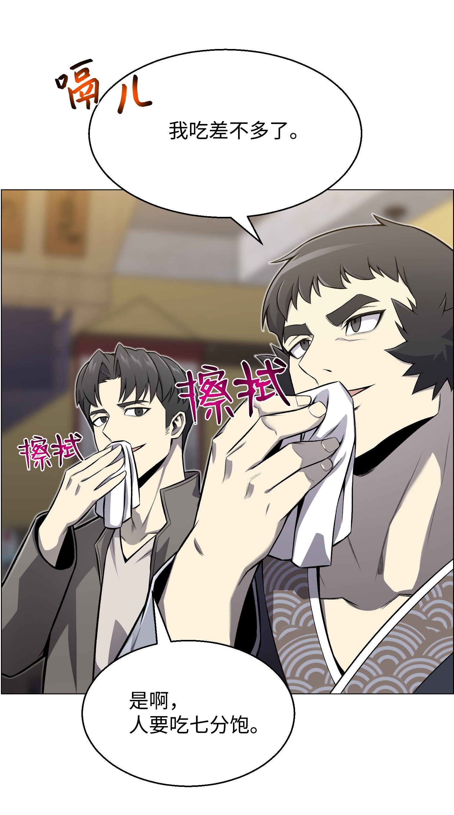 反派逆转54 默言之主