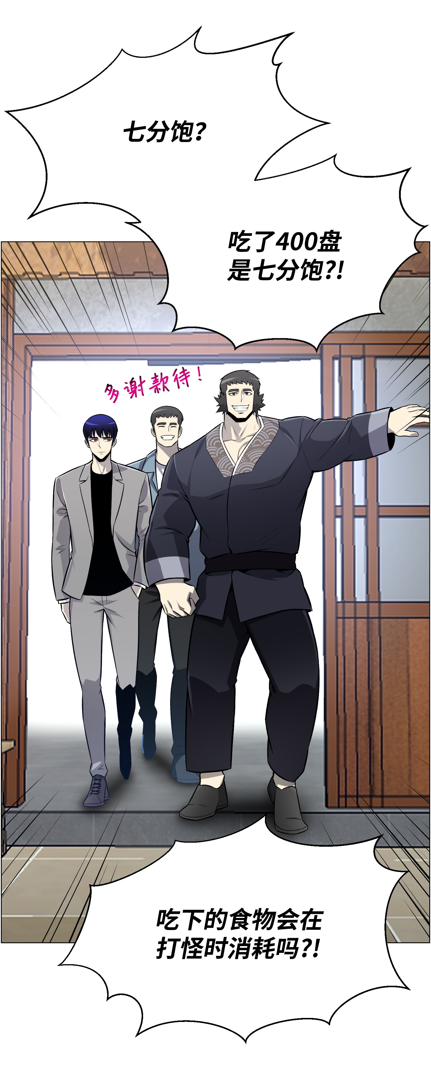 反派逆转54 默言之主