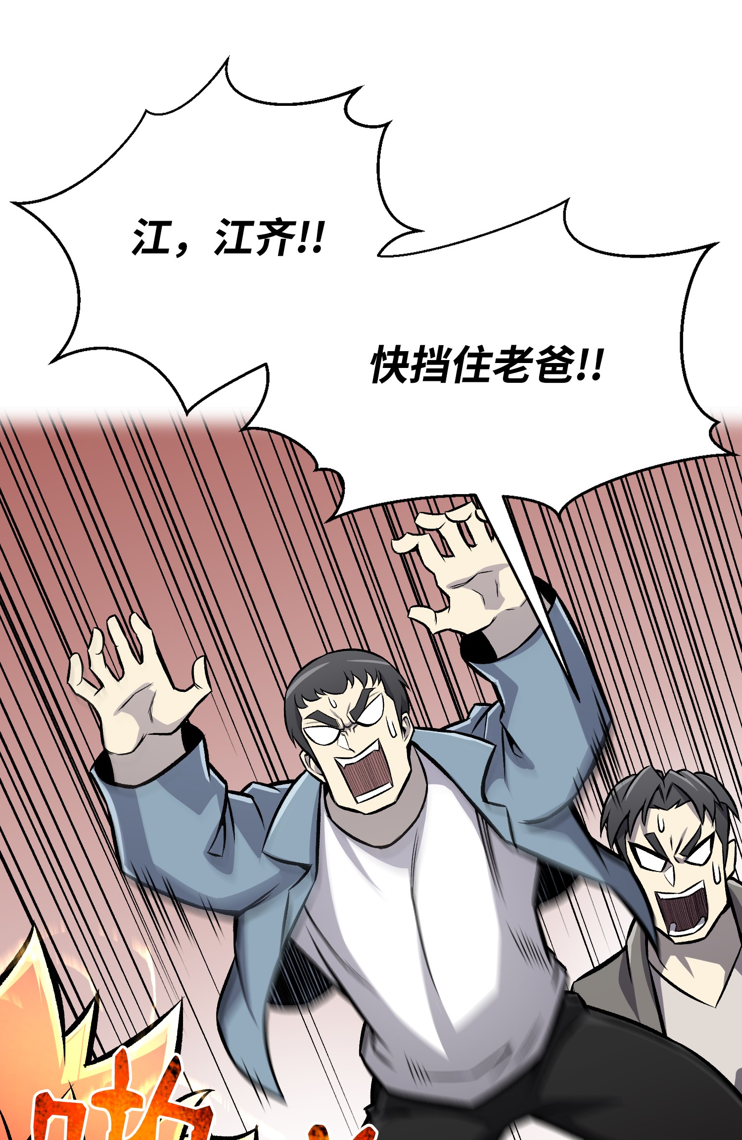 反派逆转54 默言之主